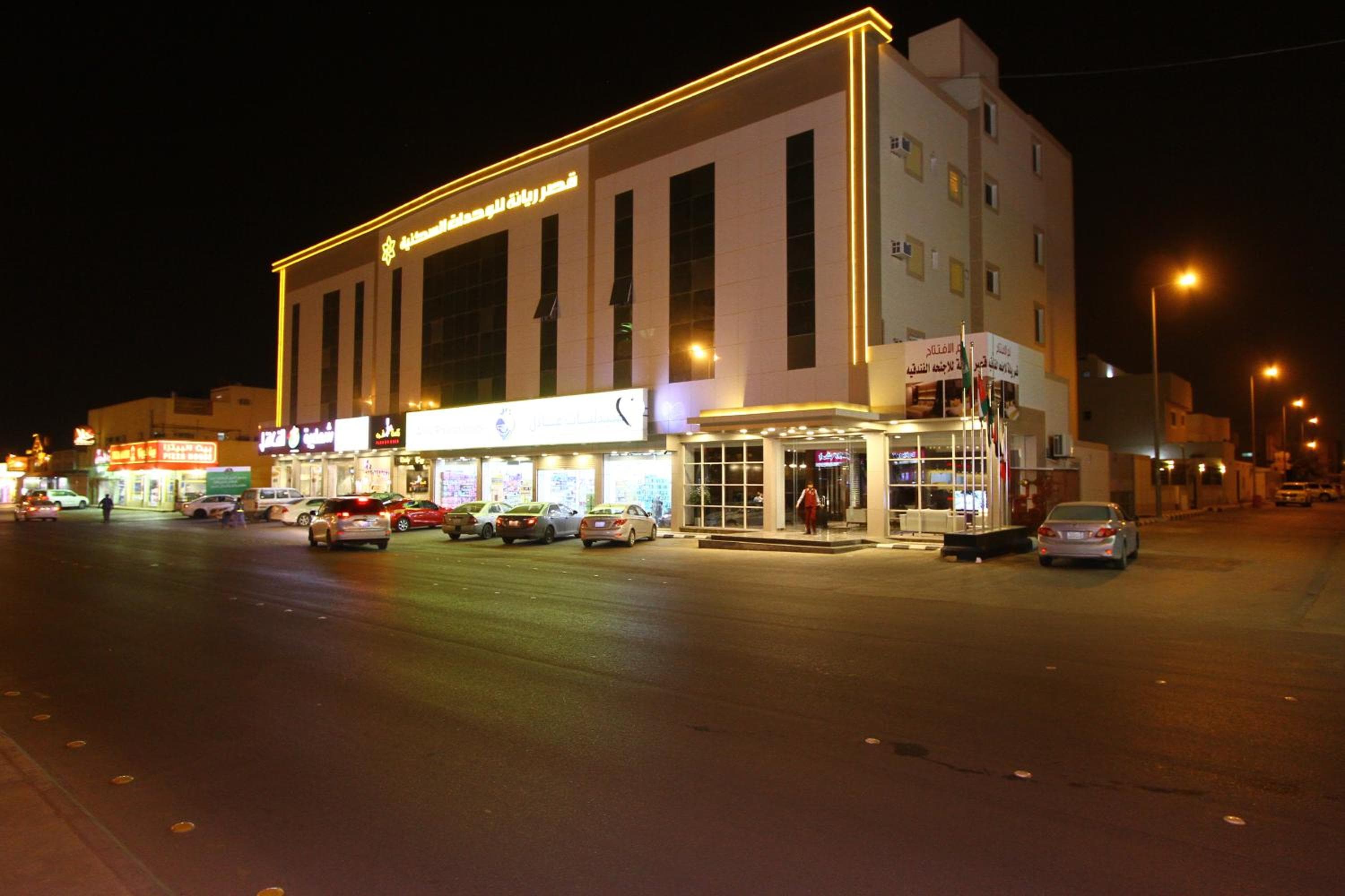 Rukn Rayana Serviced Apartments, Buraydah