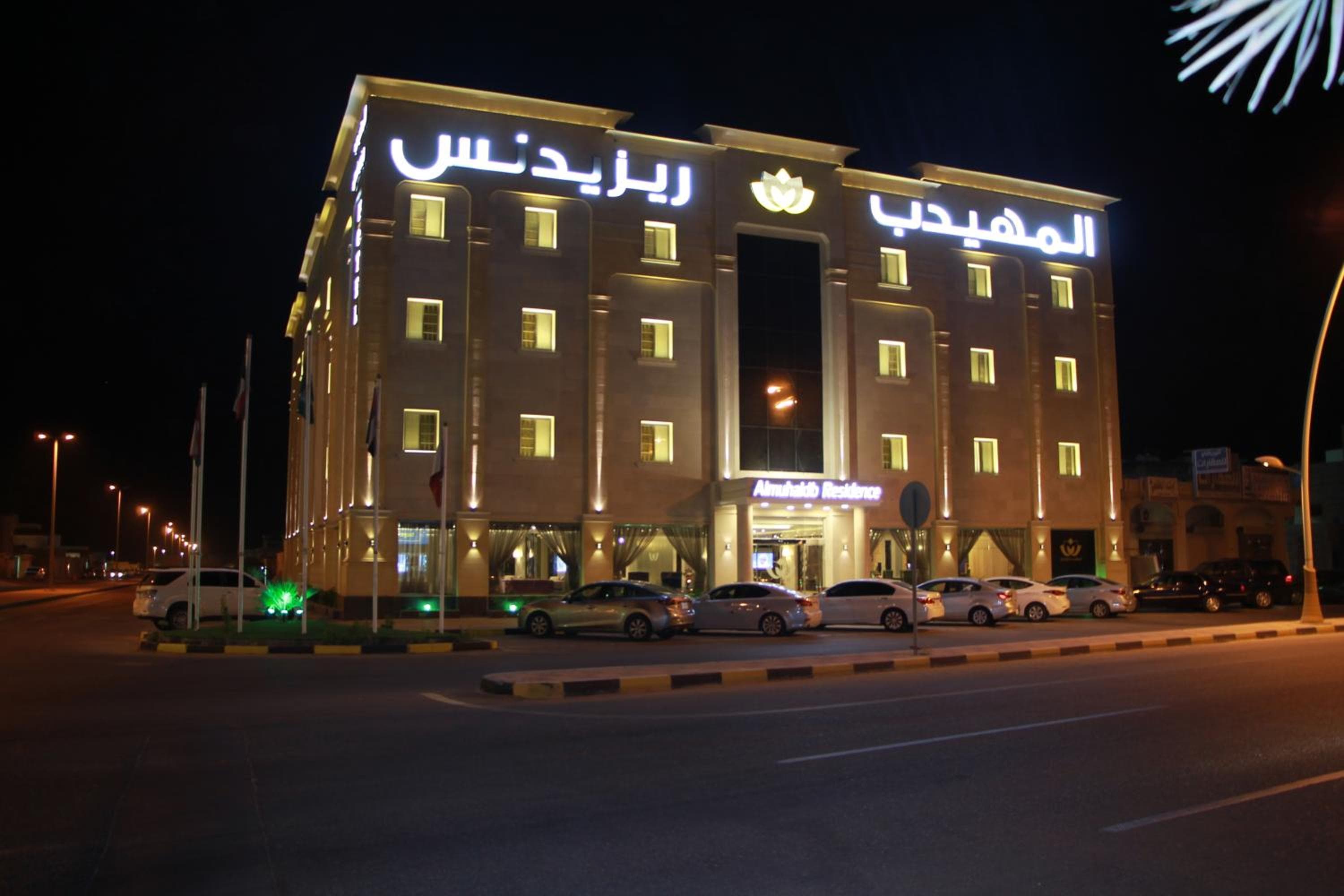 Hotel AlMuhaidb Residence Alkhafji, Al Khafji