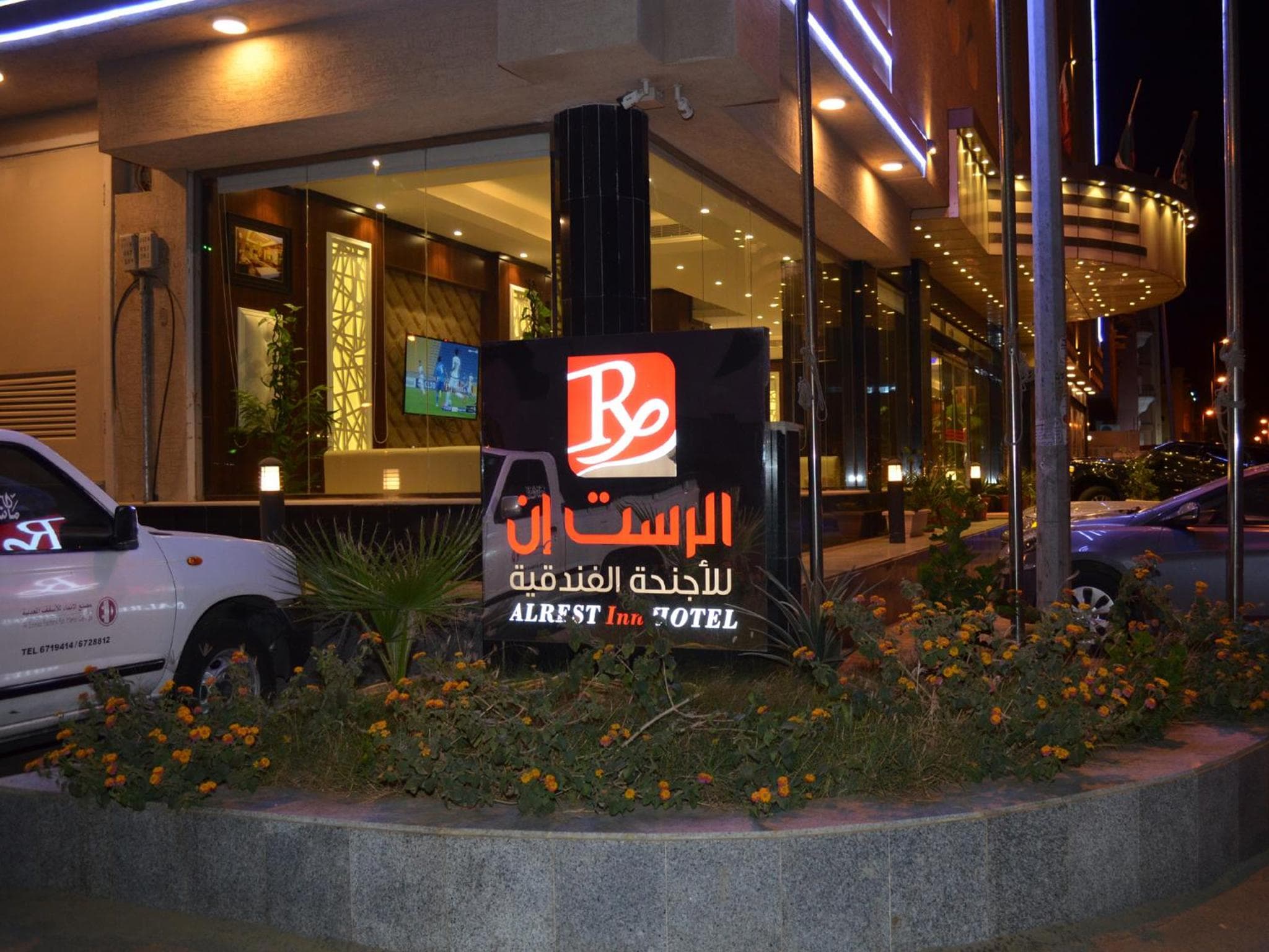 الرست ان للشقق المخدومة, Jazan, photo 3