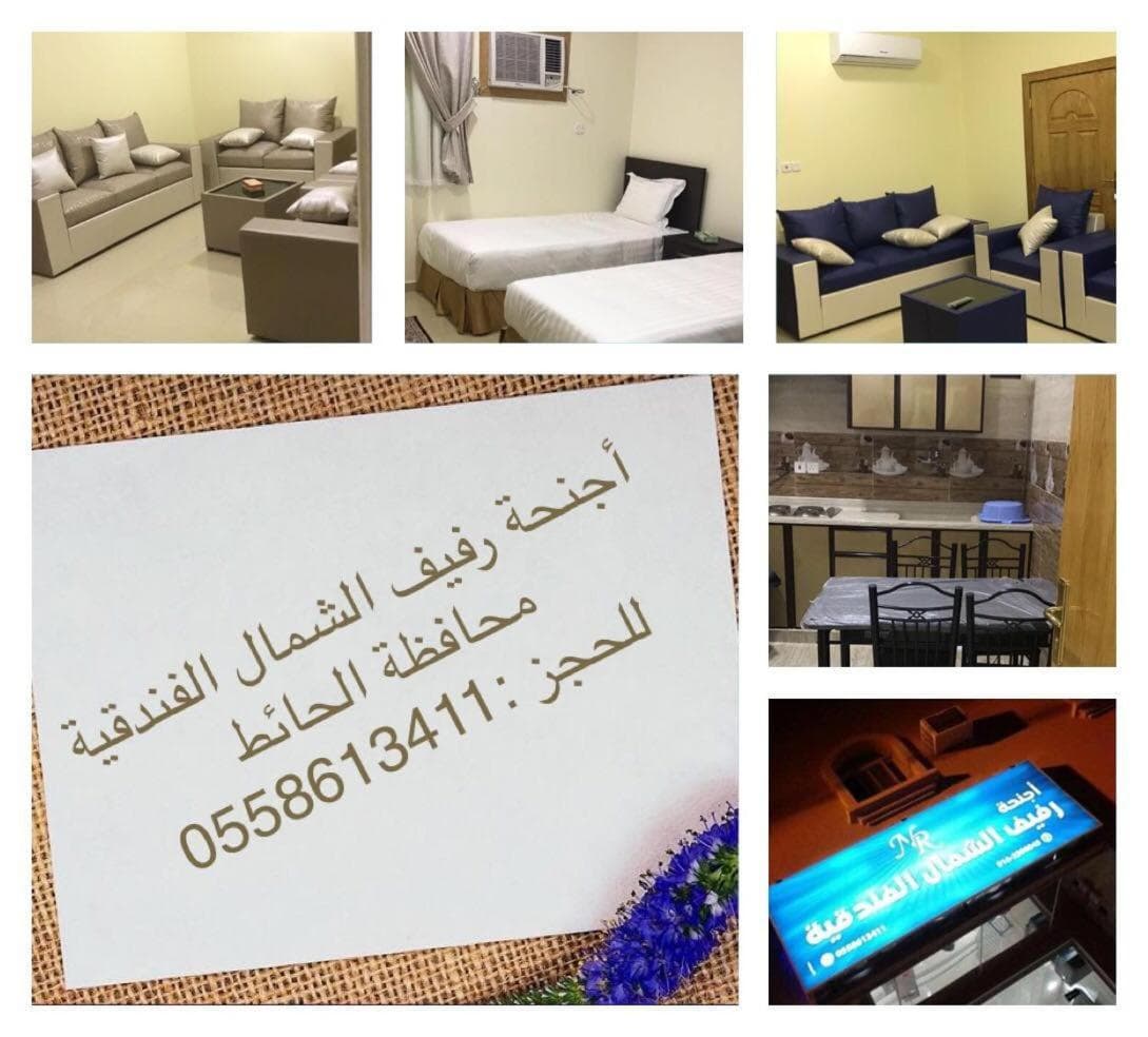 شقق رفيف الشمال المخدومه - الحائط Alhayit -Rafeef Al Shamal رفيف الشمال شقق مخدومه - الحائط, Al Ḩāyiţ, photo 3