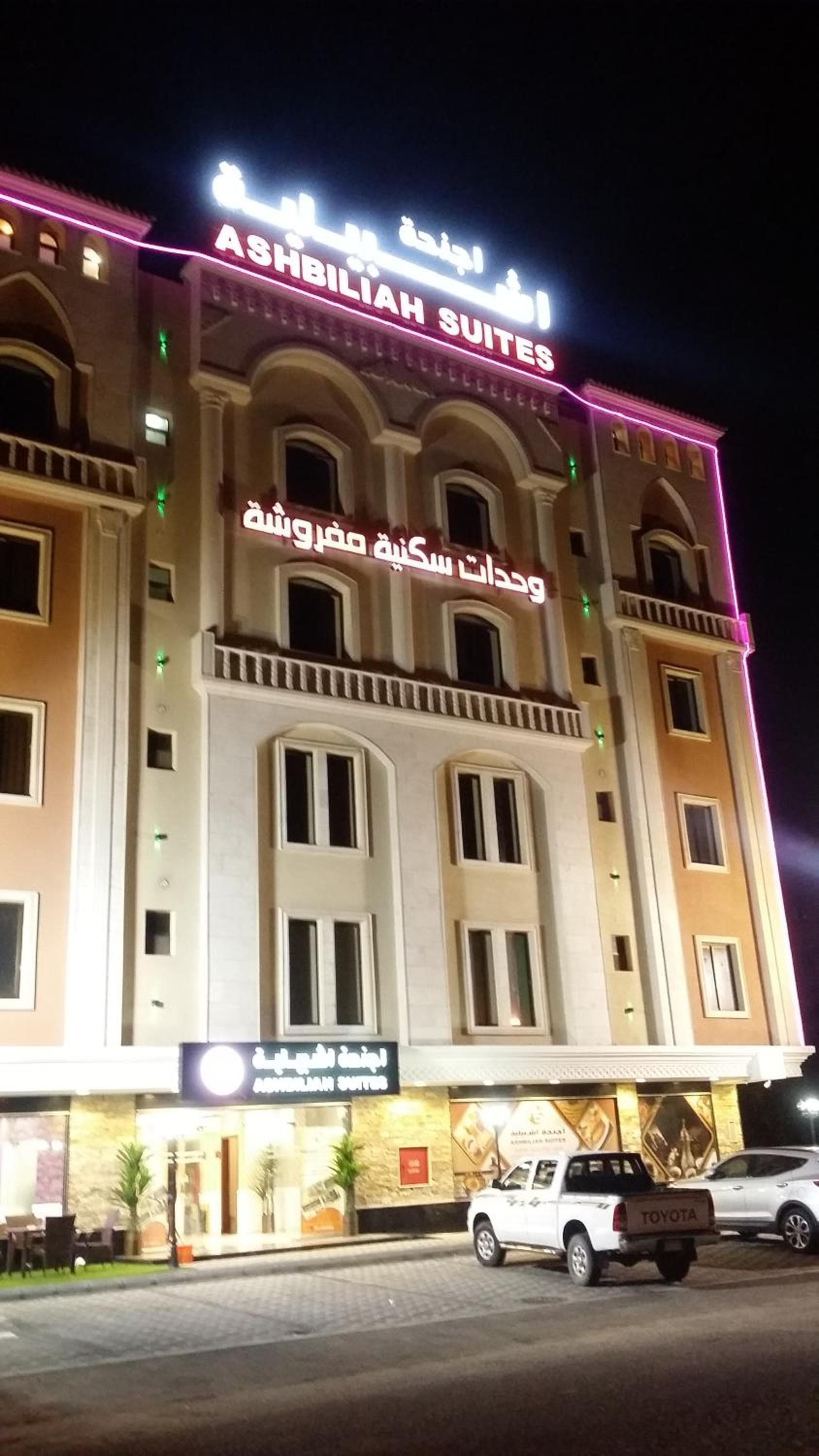 Ashbilia Suites, Al Khobar
