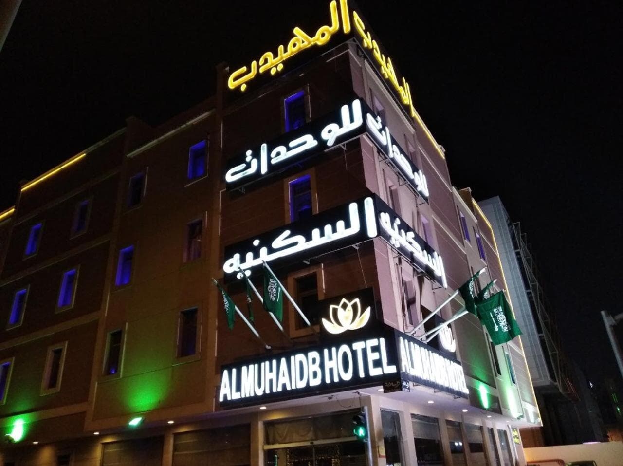 Al Muhaidb Residence Al Malaz 1 - Economic, Riyadh