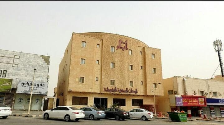 Dar Ayar Serviced Apartments, Riyadh