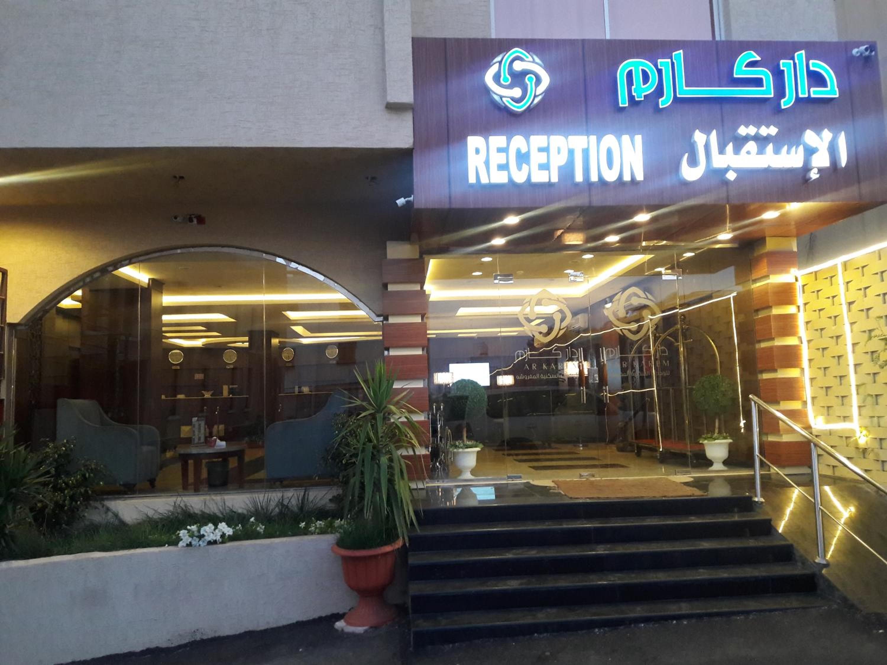 Dar Karim, Abha, photo 2