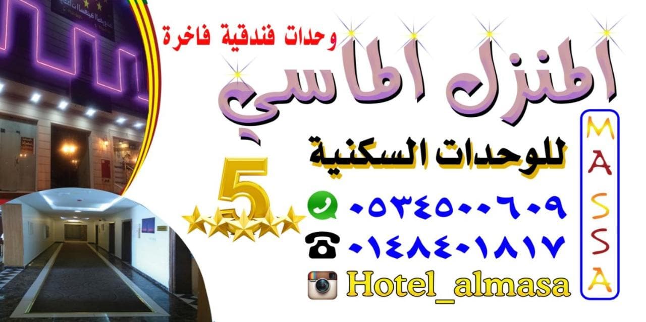 شقق المنزل الماسي للشقق المخدومة, Al Madinah
