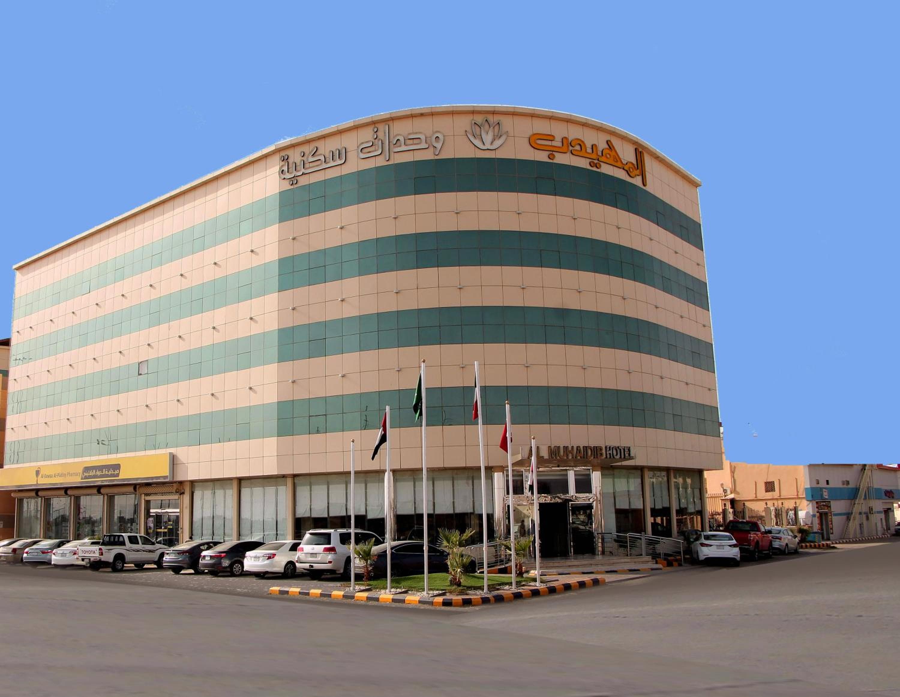 المهيدب الدولي للشقق المخدومة, Hafr Al Baten