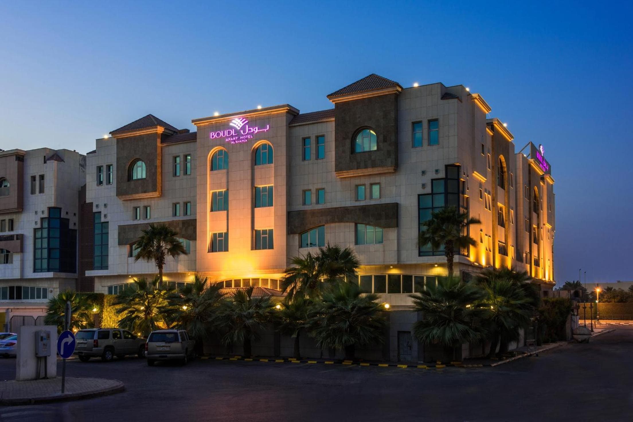Boudl Al Shatea, Dammam