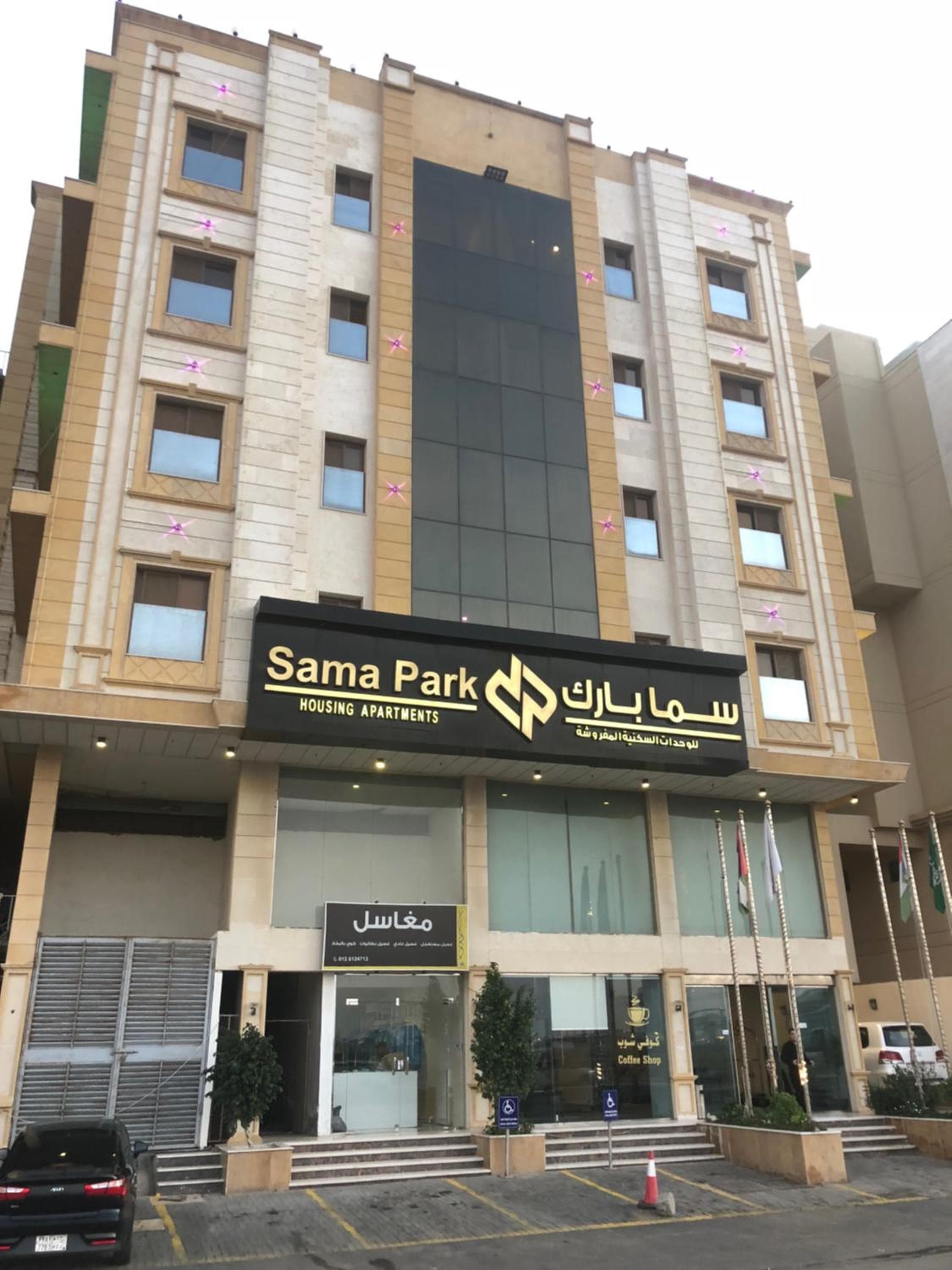 سما بارك للشقق المخدومة, Jeddah