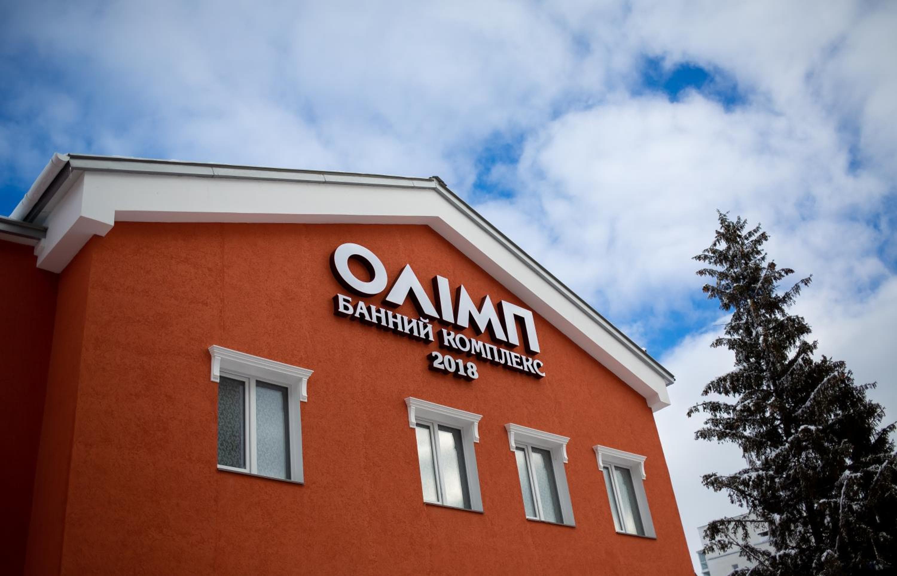 Hotel Complex Olimp, Umanʼ