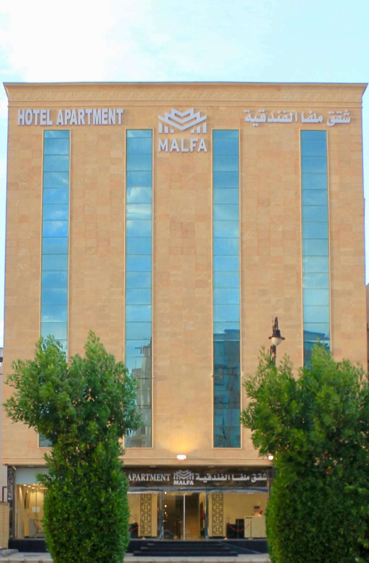شقق ملفا للشقق الفندقية - شقق مخدومة - اقتصادي, Qal'at Bishah