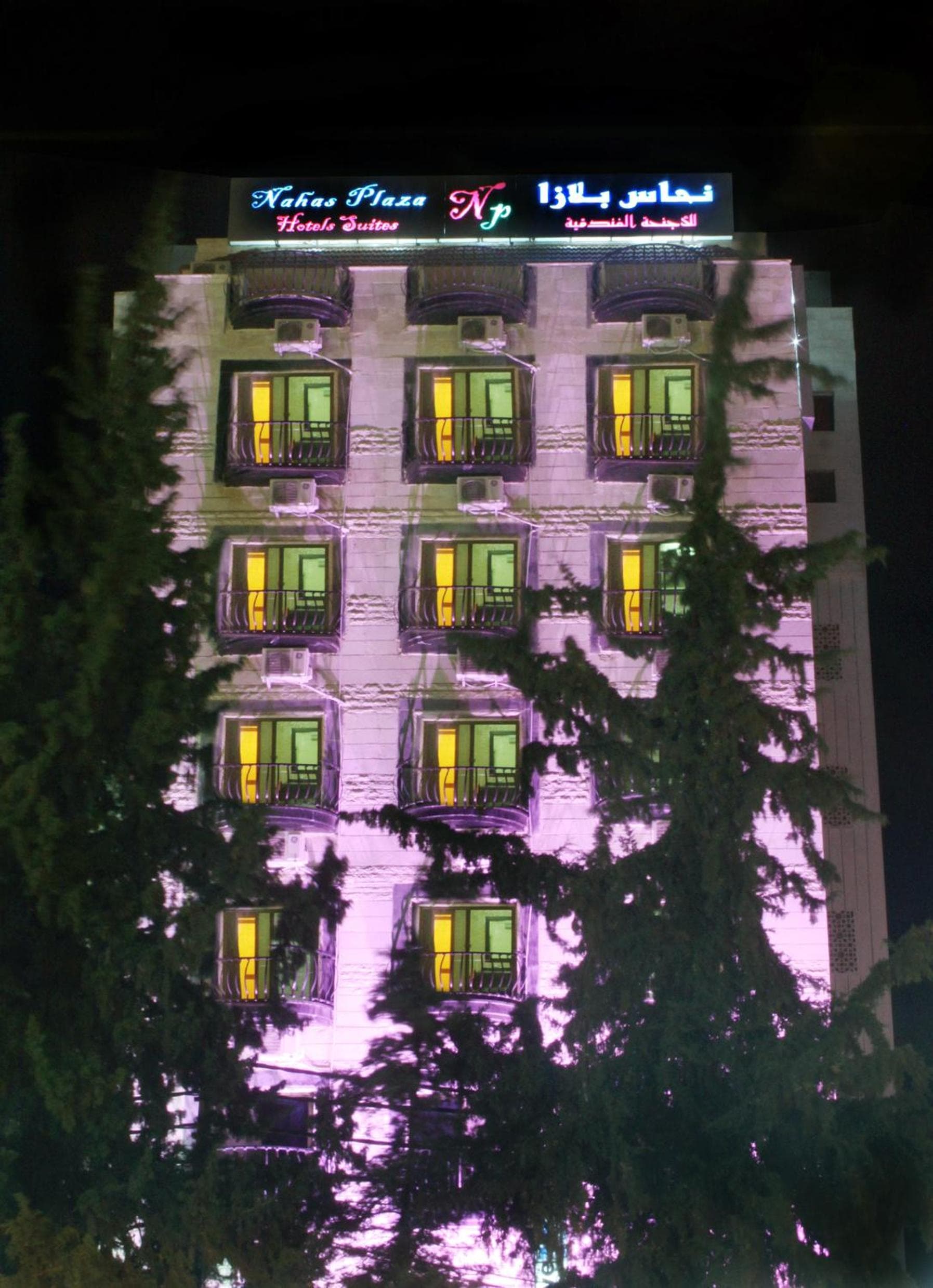 Nahas Plaza, Irbid, photo 5