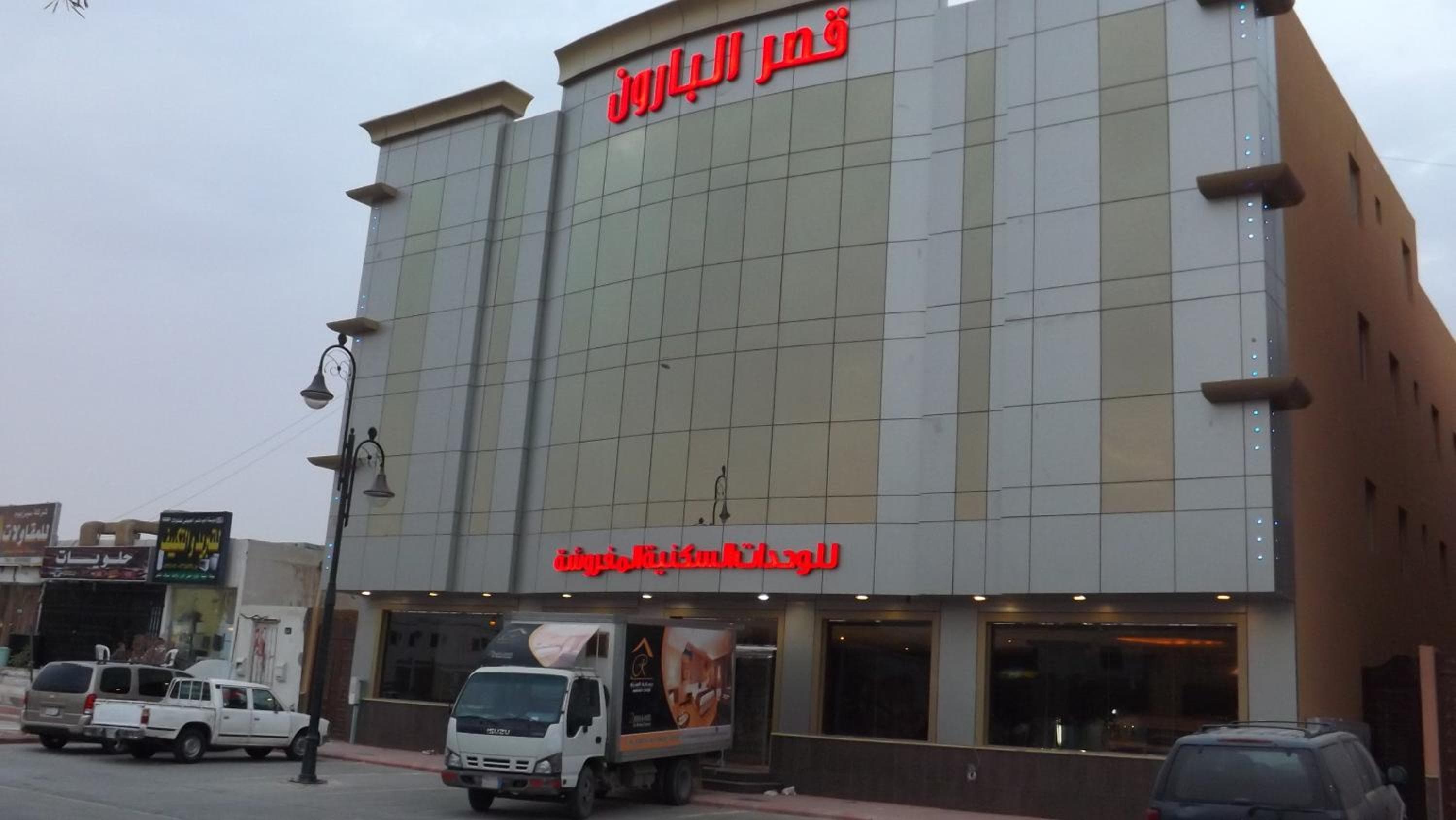 Qaser Baron Serviced Apartments Almasif- قصر بارون المصيف للشقق المخدومة, Riyadh