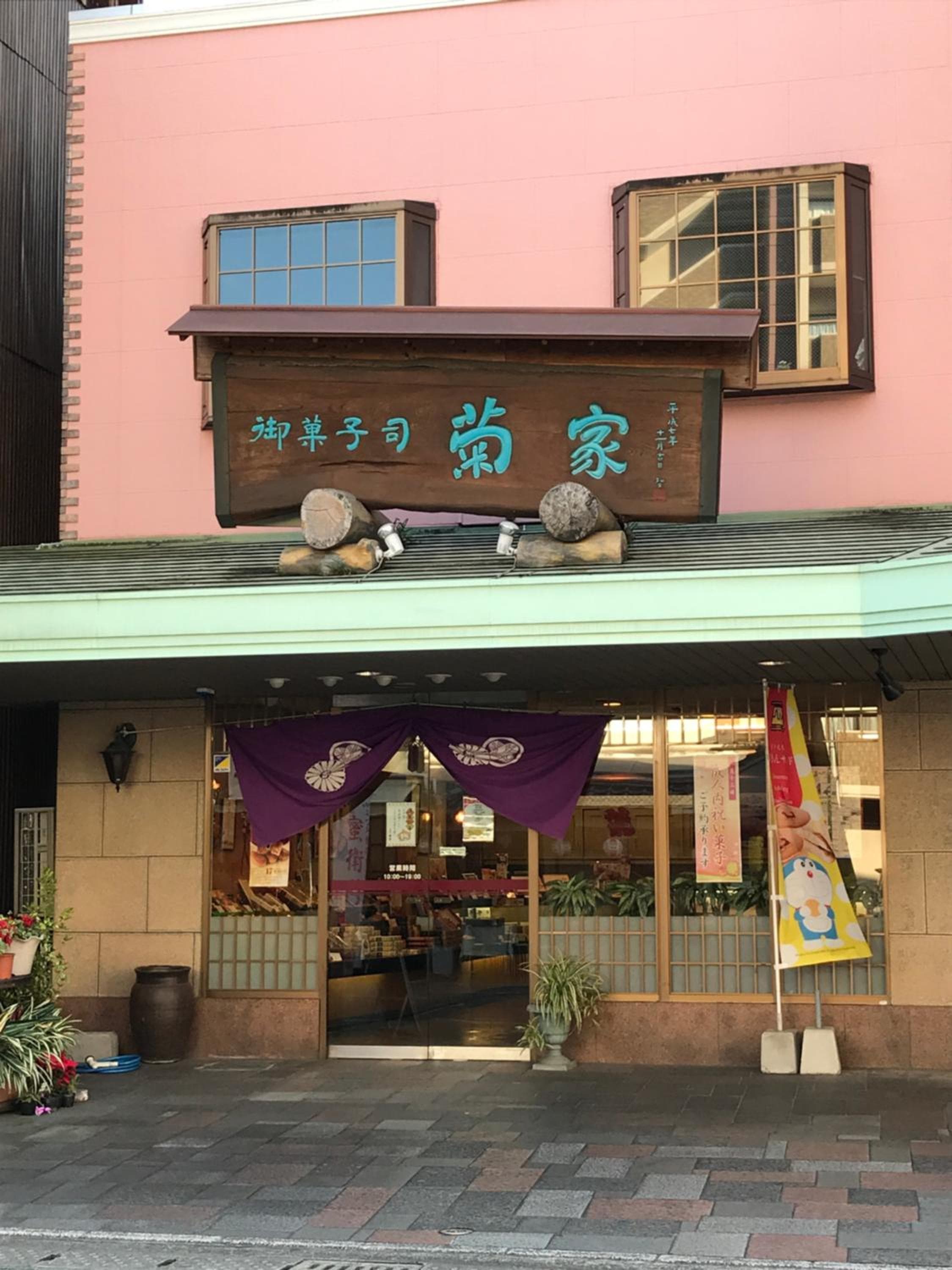 Ecol Beppu, Beppu, photo 3