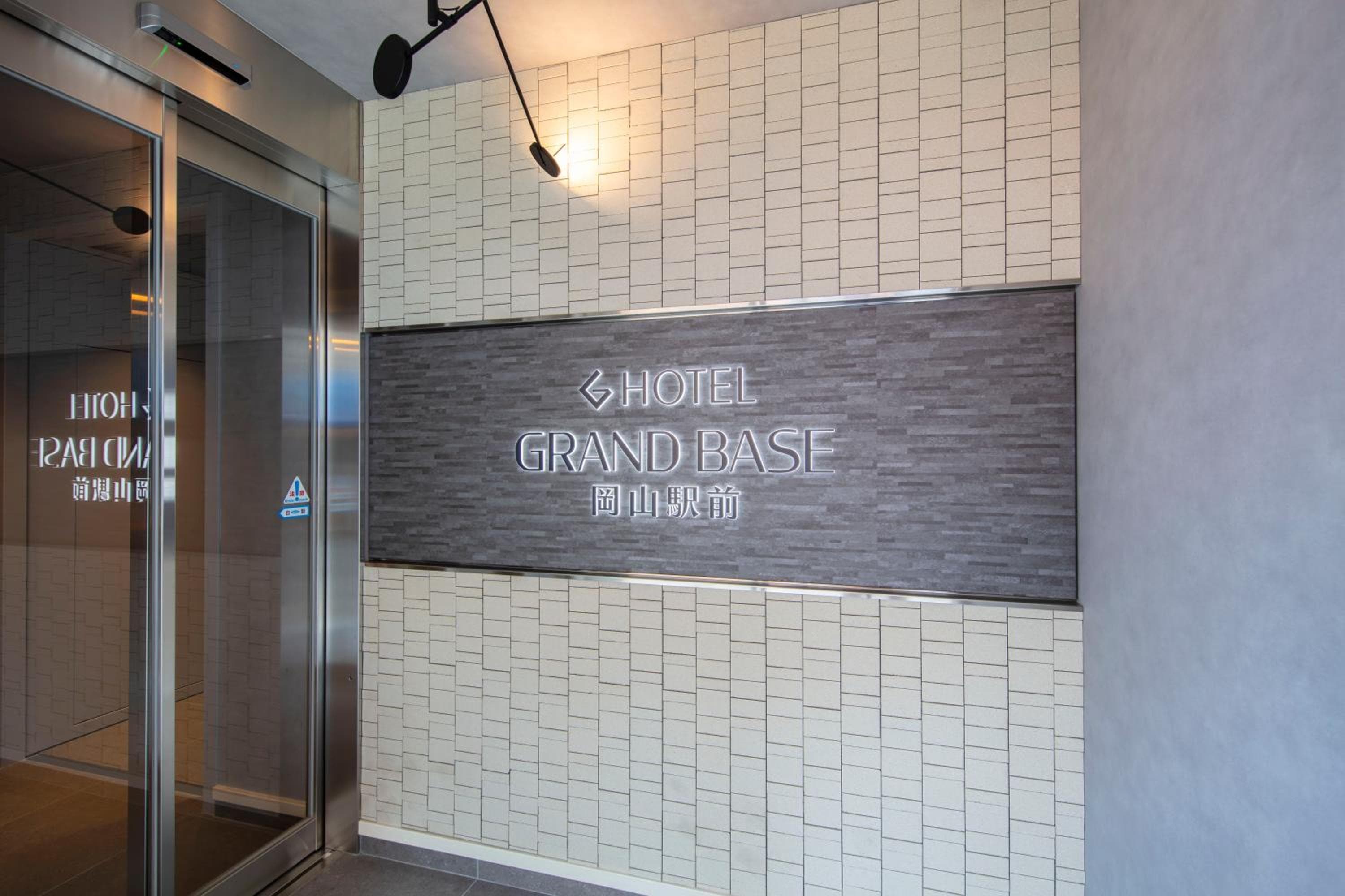 GRAND BASE Okayama Ekimae, Okayama, photo 5