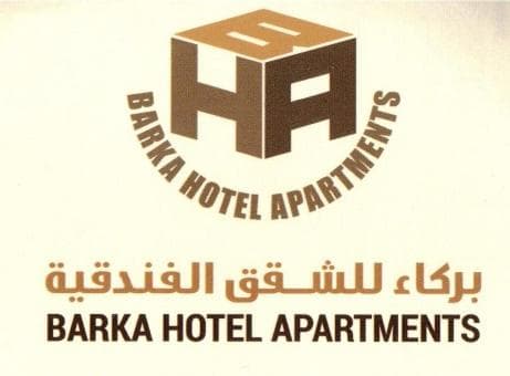 Barka Hotel Apartment, Samhān, photo 4