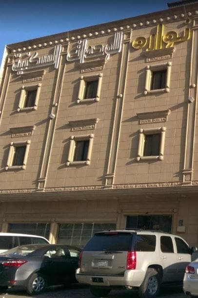 Nawara MEDICAL CITY - Economic, Riyadh