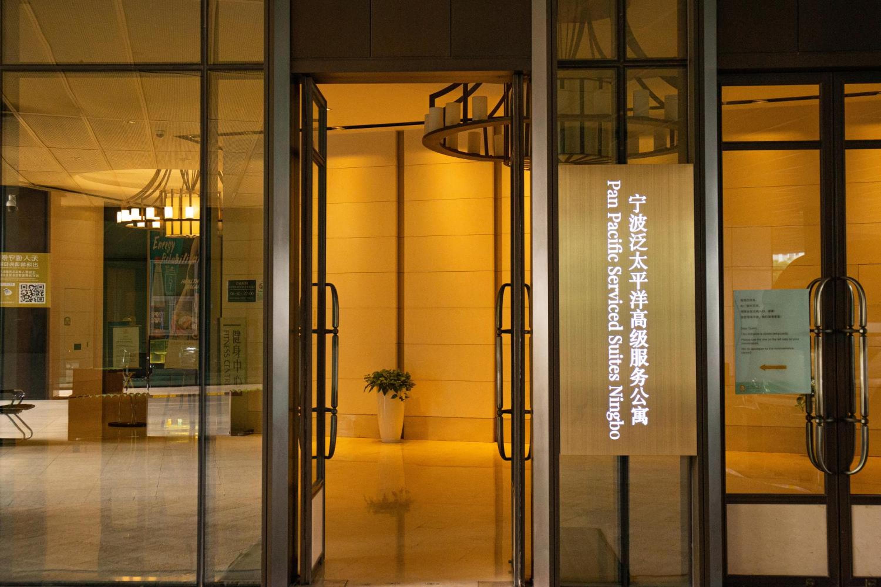 Pan Pacific Serviced Suites Ningbo, Ningbo, photo 5