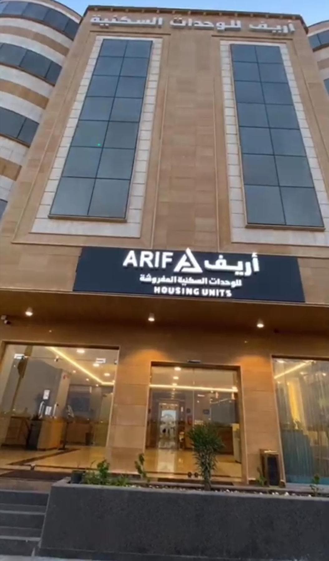 Arif Serviced Apartments, Buraydah