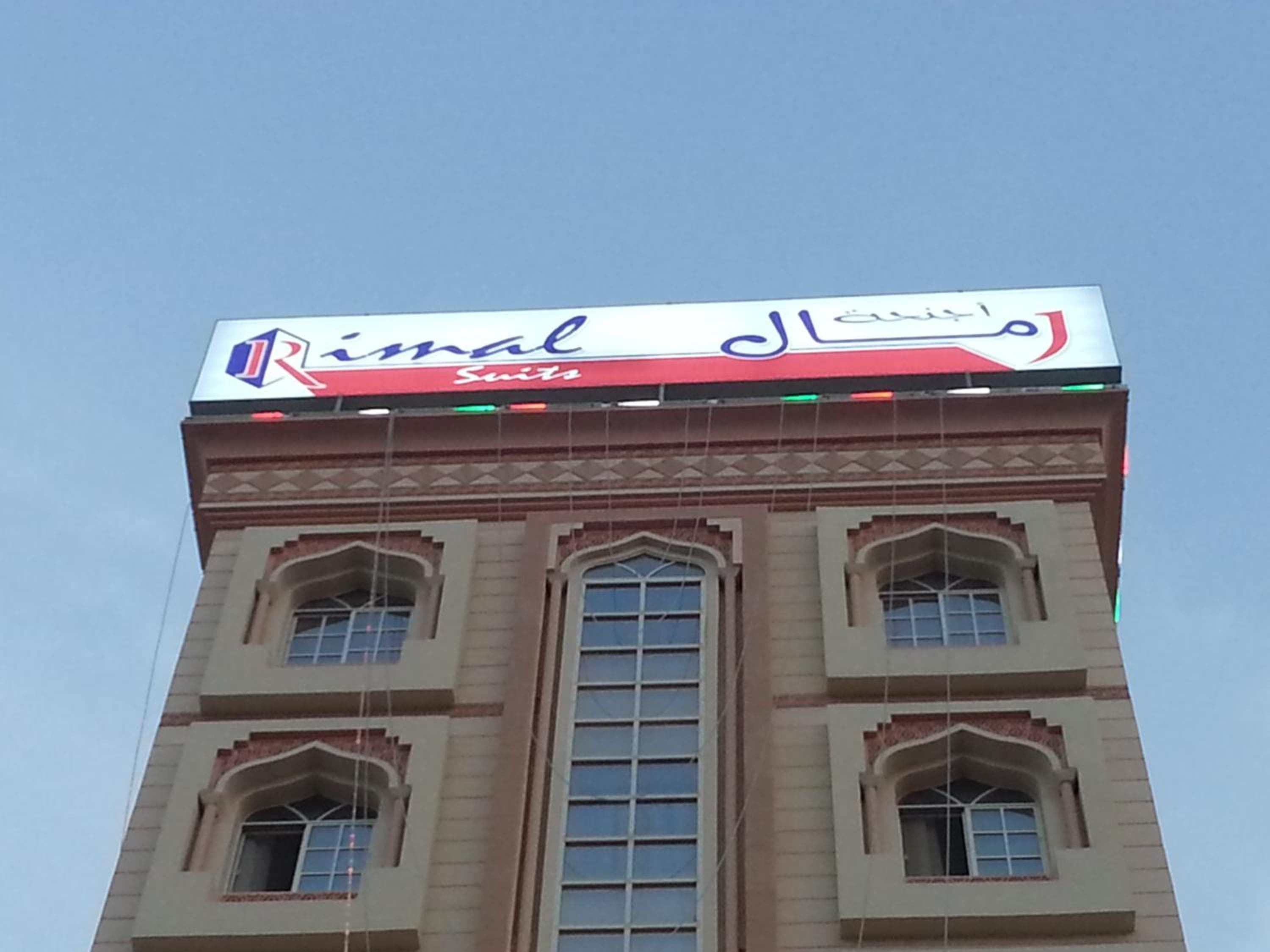 Rimal Suites Apartments, Salalah, photo 6