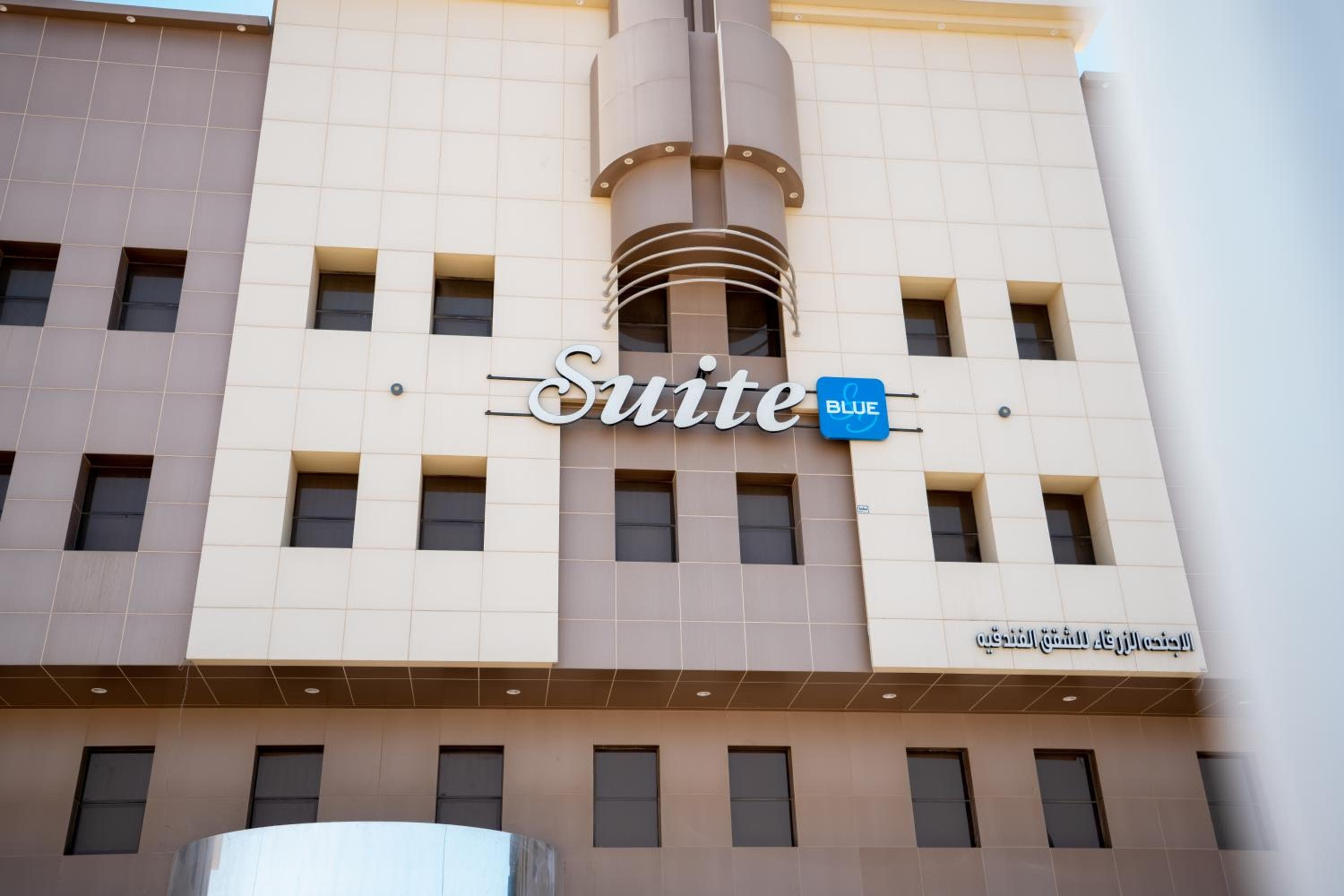 Suite blue, Dammam, photo 2