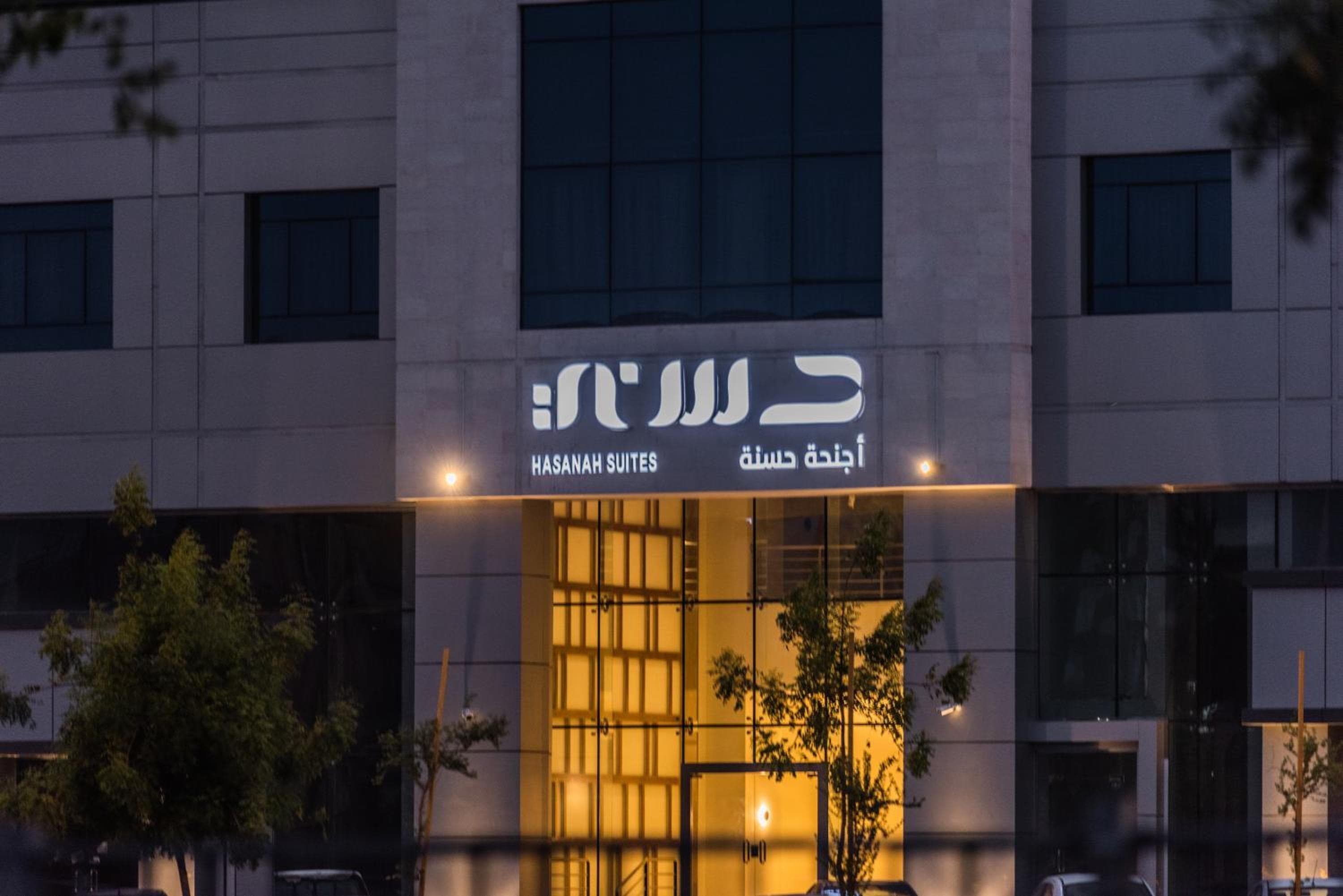 Hasanah Suites Serviced Apartment- شقق أجنحة حسنة للشقق المخدومة, Al Madinah