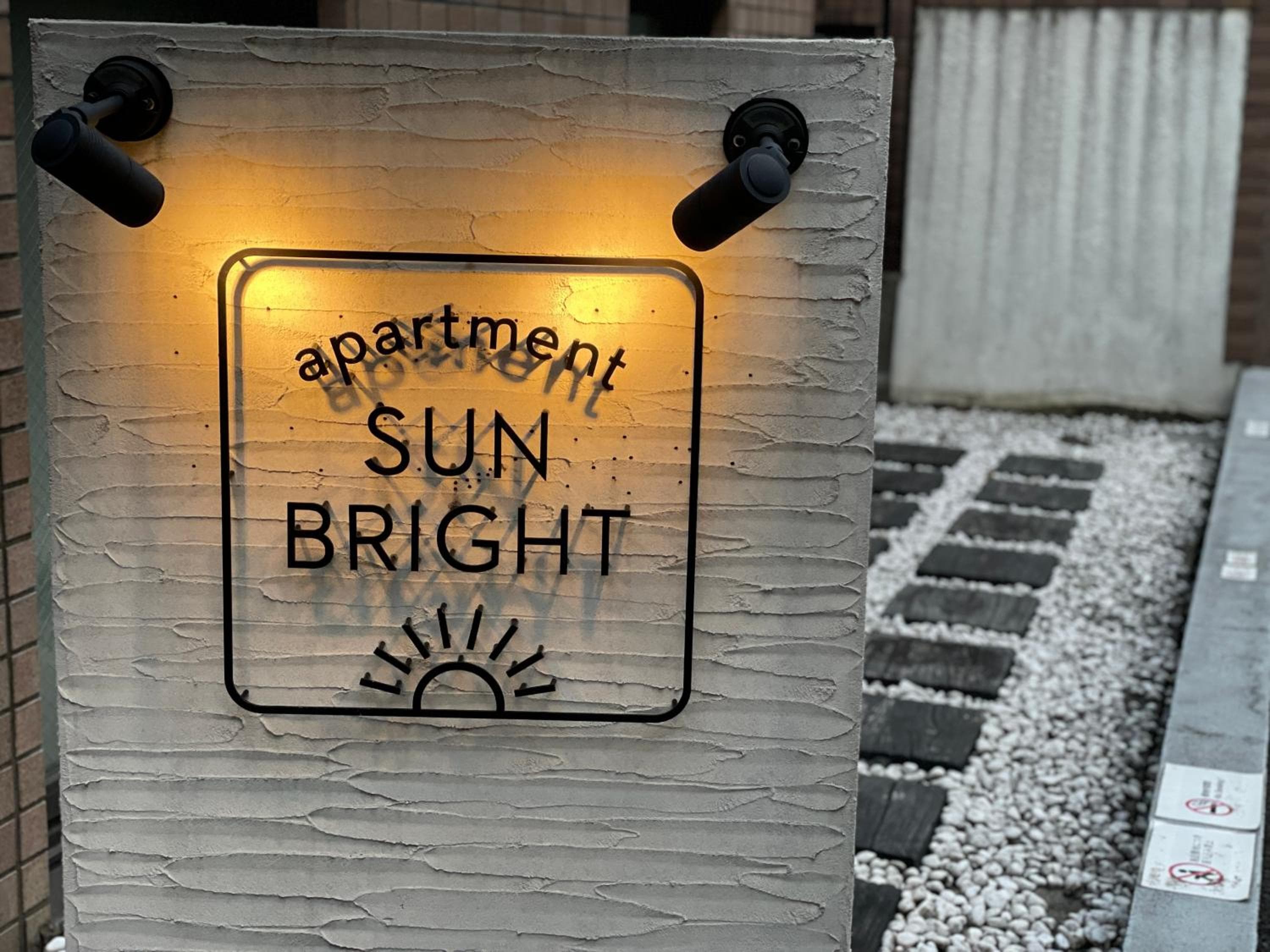 Apartment Sunbright, Tokyo, photo 6