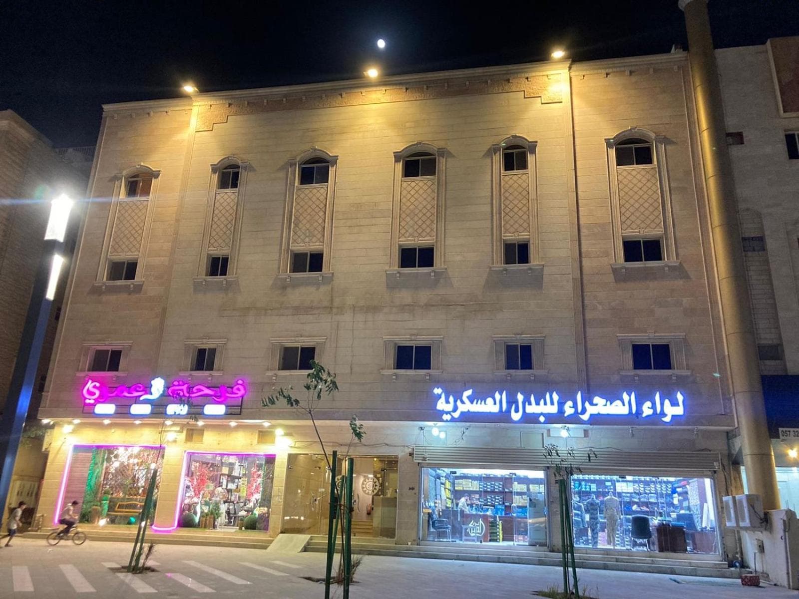 فندق ريست ان الربوة, Al Madinah