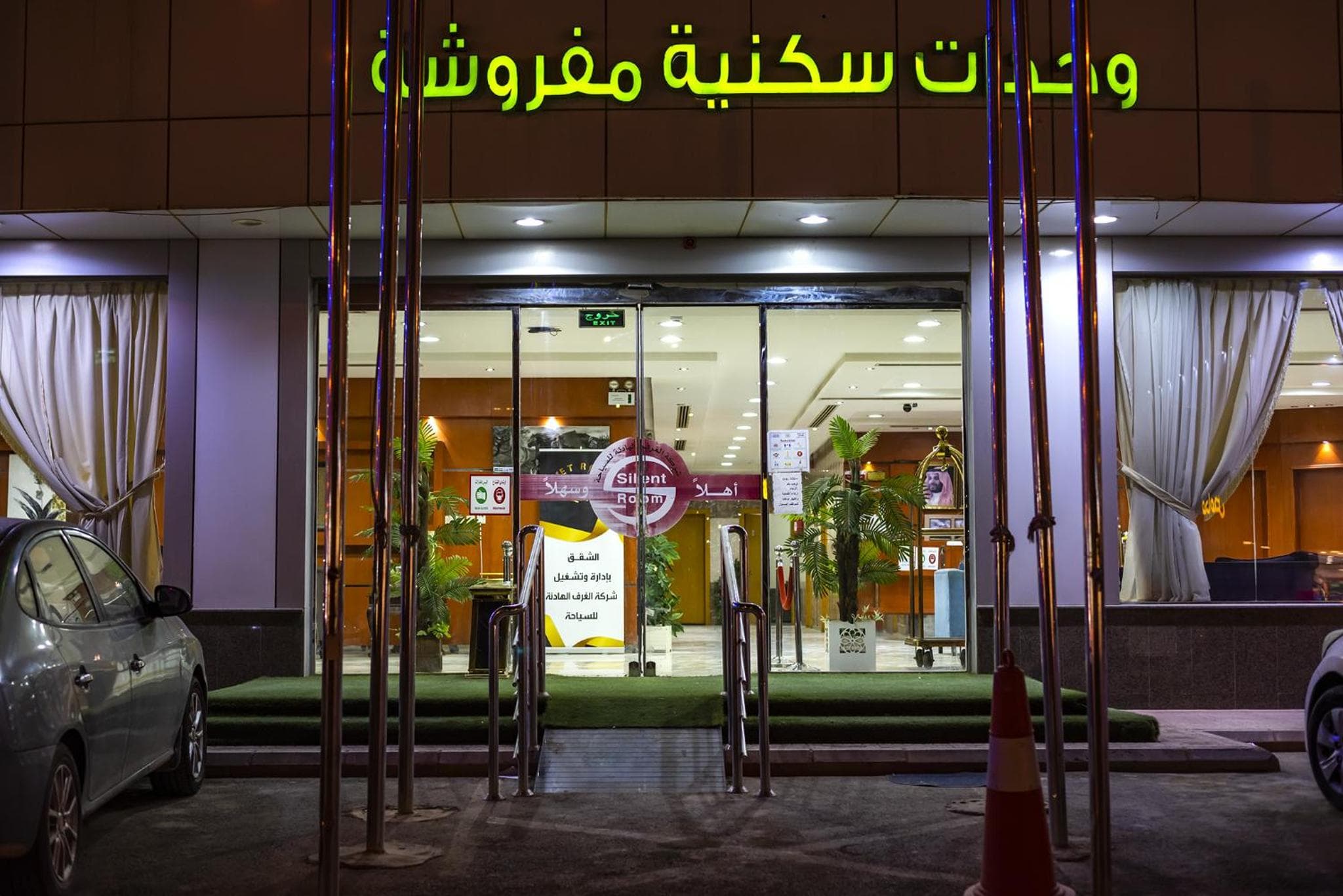 Quiet Rooms 1 Serviced Apartments, Riyadh, photo 2