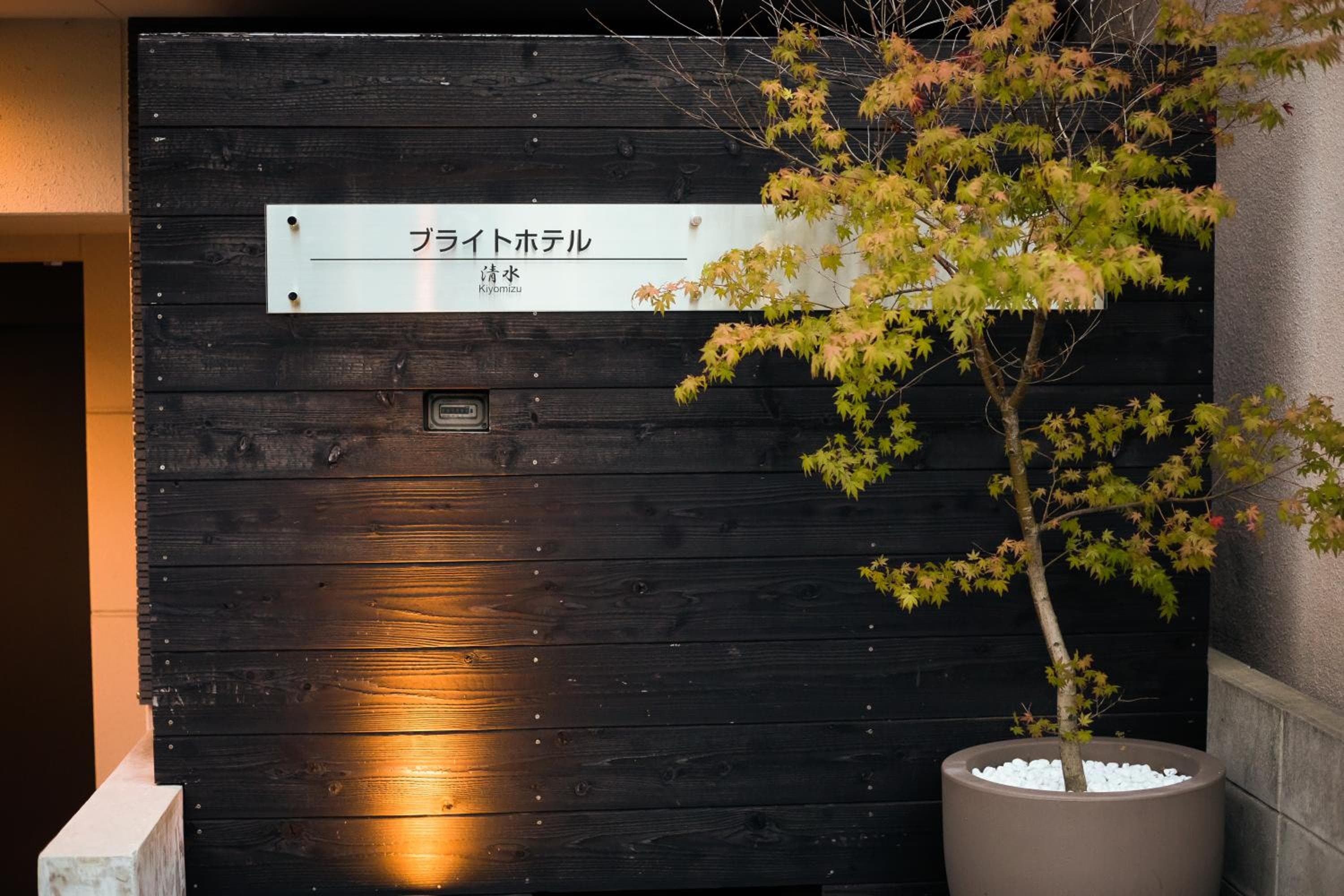 Building at Bright Hotel Kiyomizu