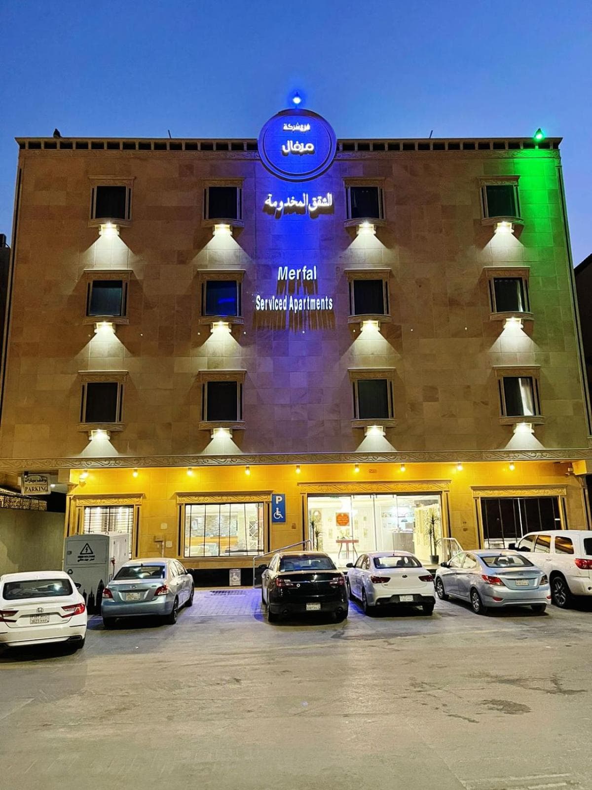 Merfal Serviced Apartments Royal, Riyadh
