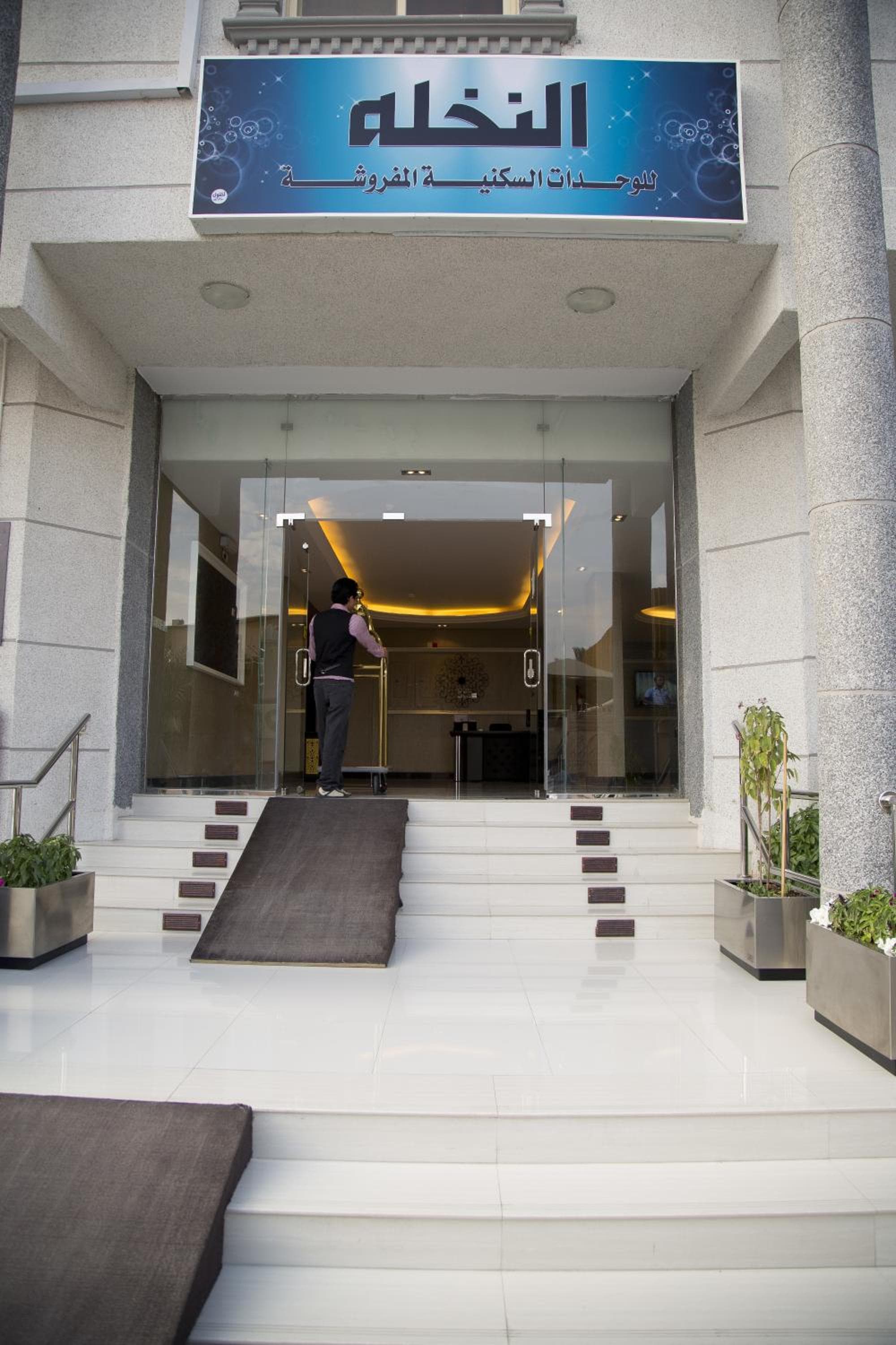 1 Al Nakhlah Serviced Apartments, Al Hofuf, photo 2