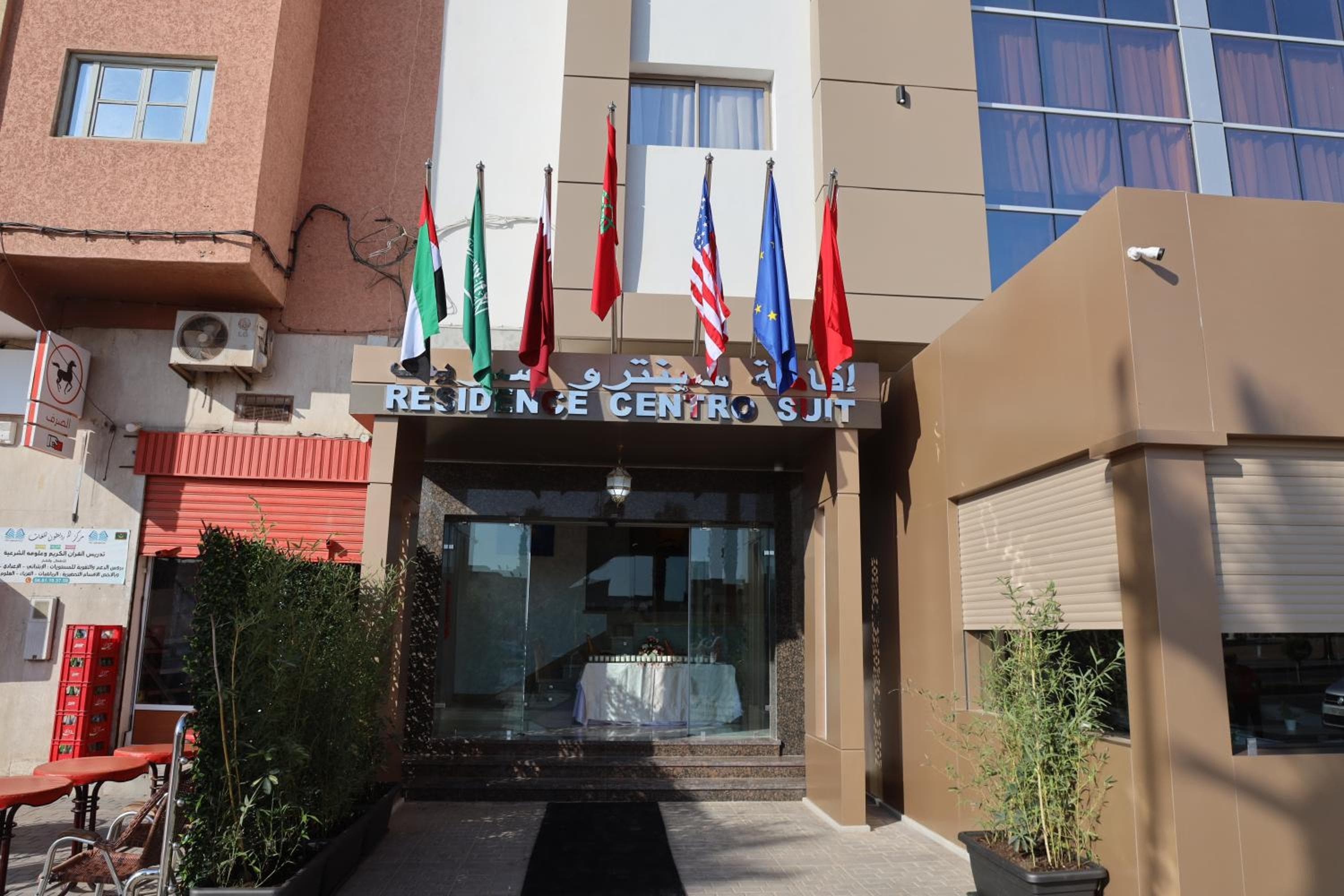 RESIDENCE CENTROSUIT, Laayoune