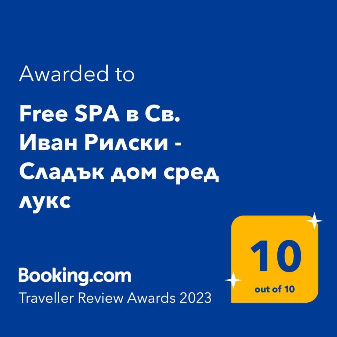 Free SPA в Св. Иван Рилски - Сладък дом сред лукс, Bansko, photo 5