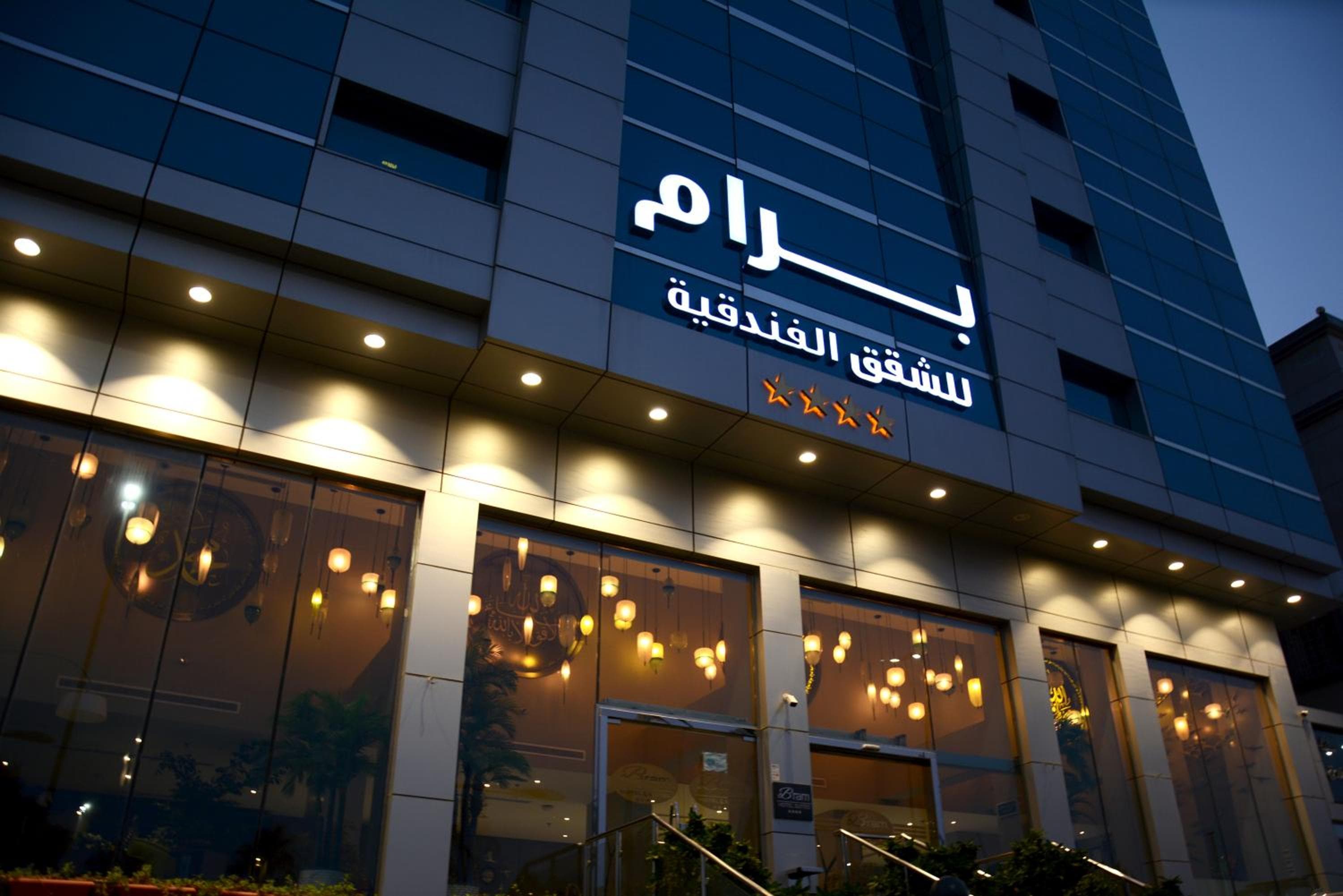 Bram Hotel, Jeddah, photo 6