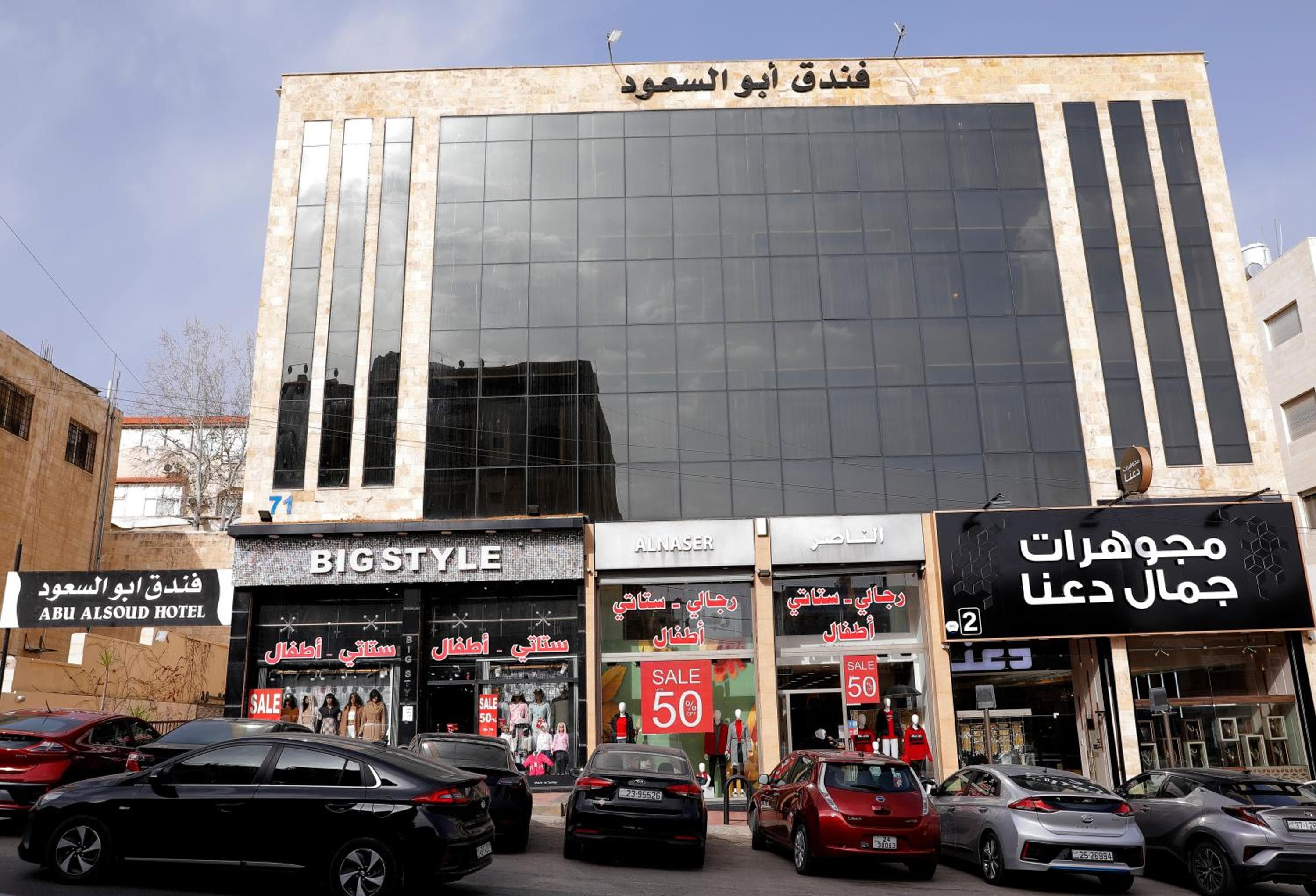 Abu Alsoud Hotel, Amman