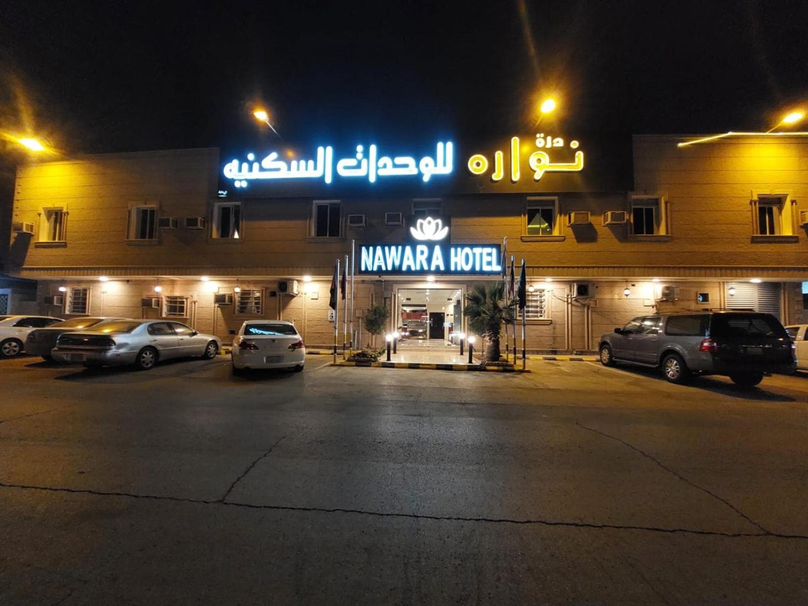 Nawara SWIDY 24 - Economic, Riyadh