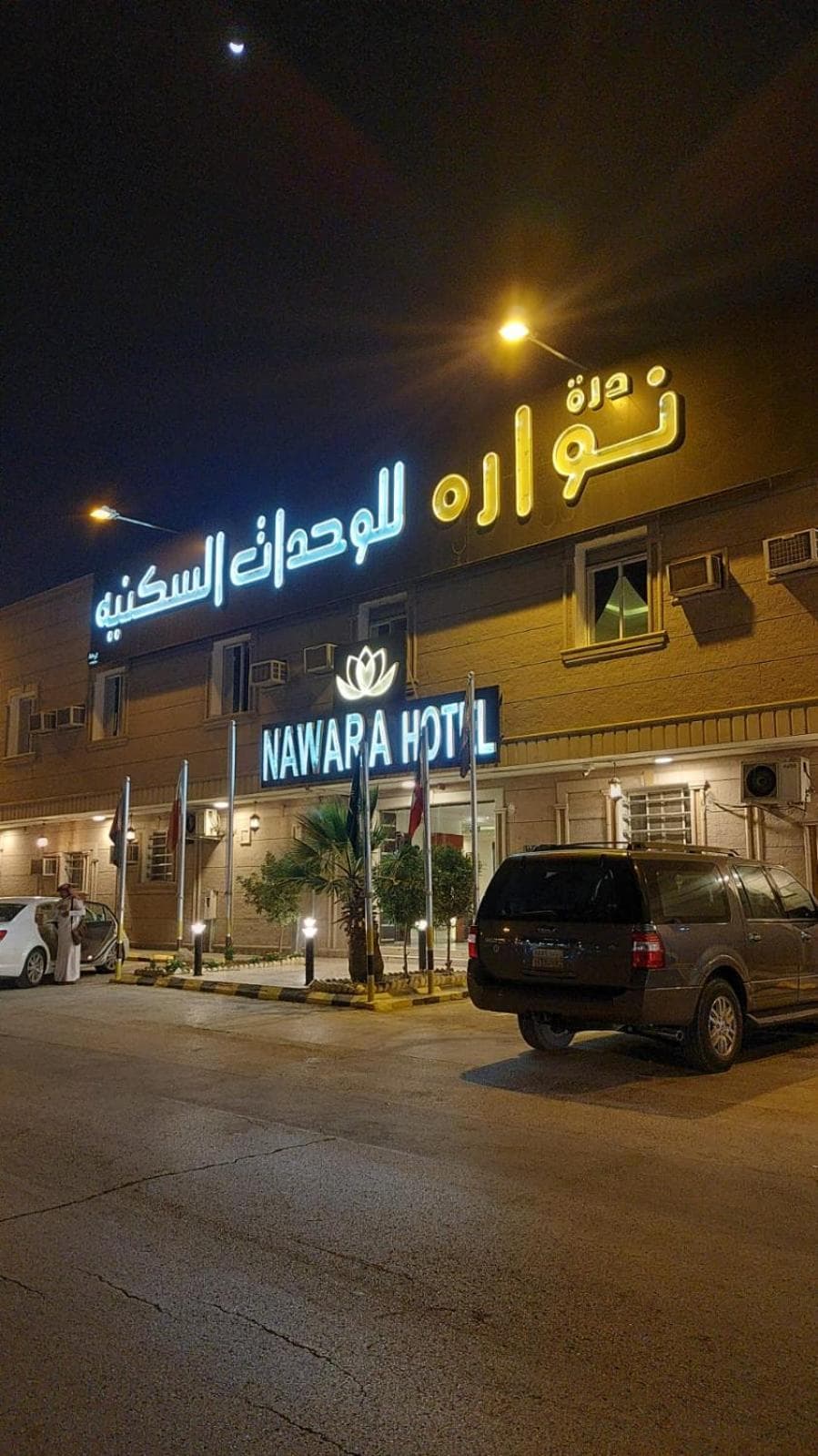 Nawara SWIDY 24 - Economic, Riyadh, photo 2