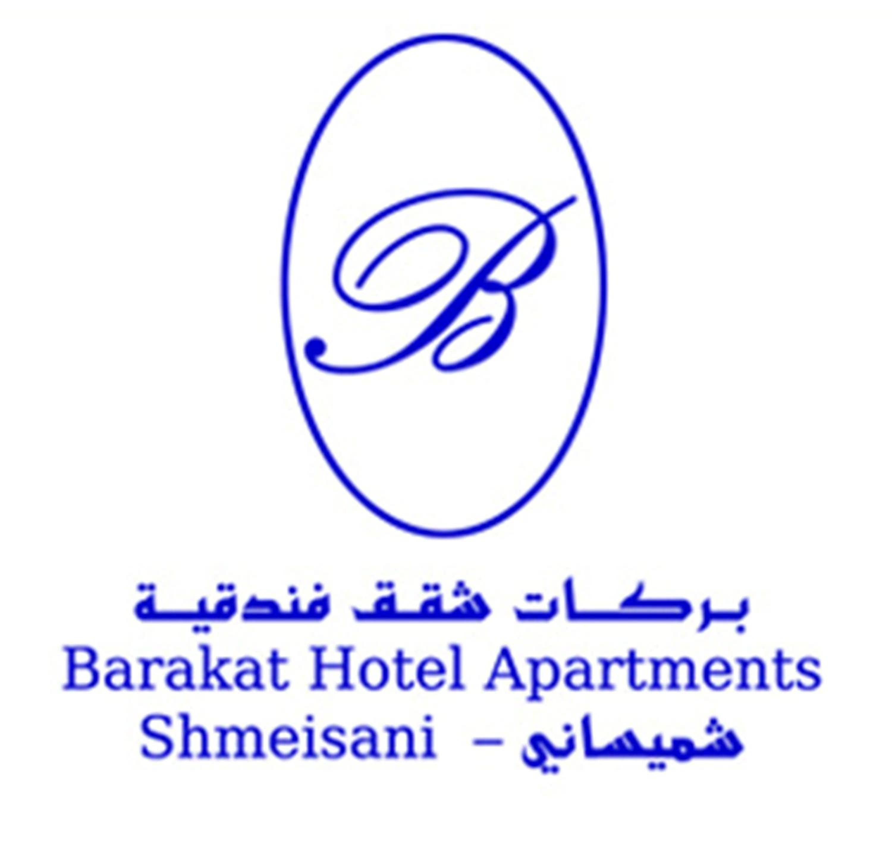 Barakat Hotel Apartments, Amman, photo 3