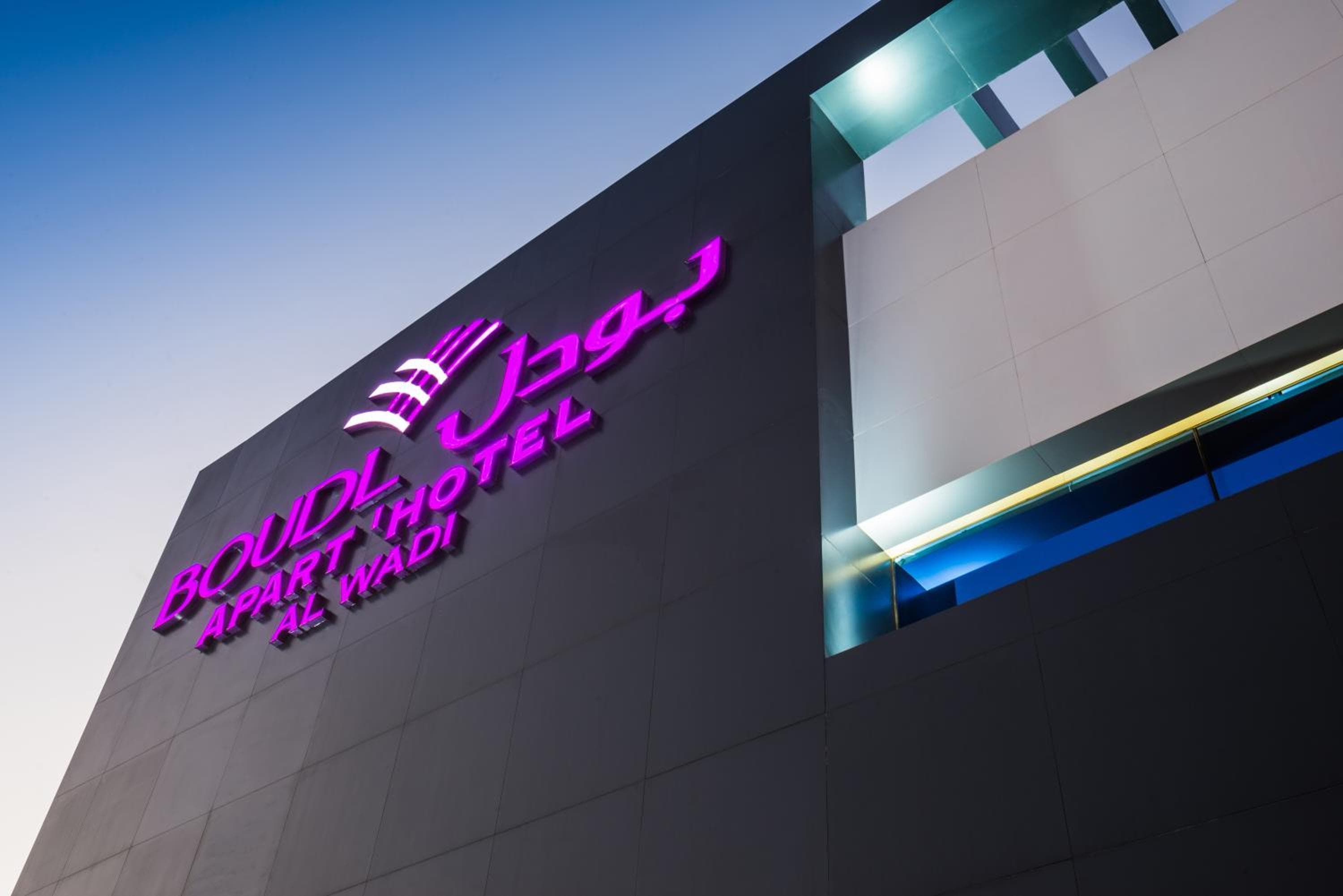 Boudl Al Wadi, Riyadh