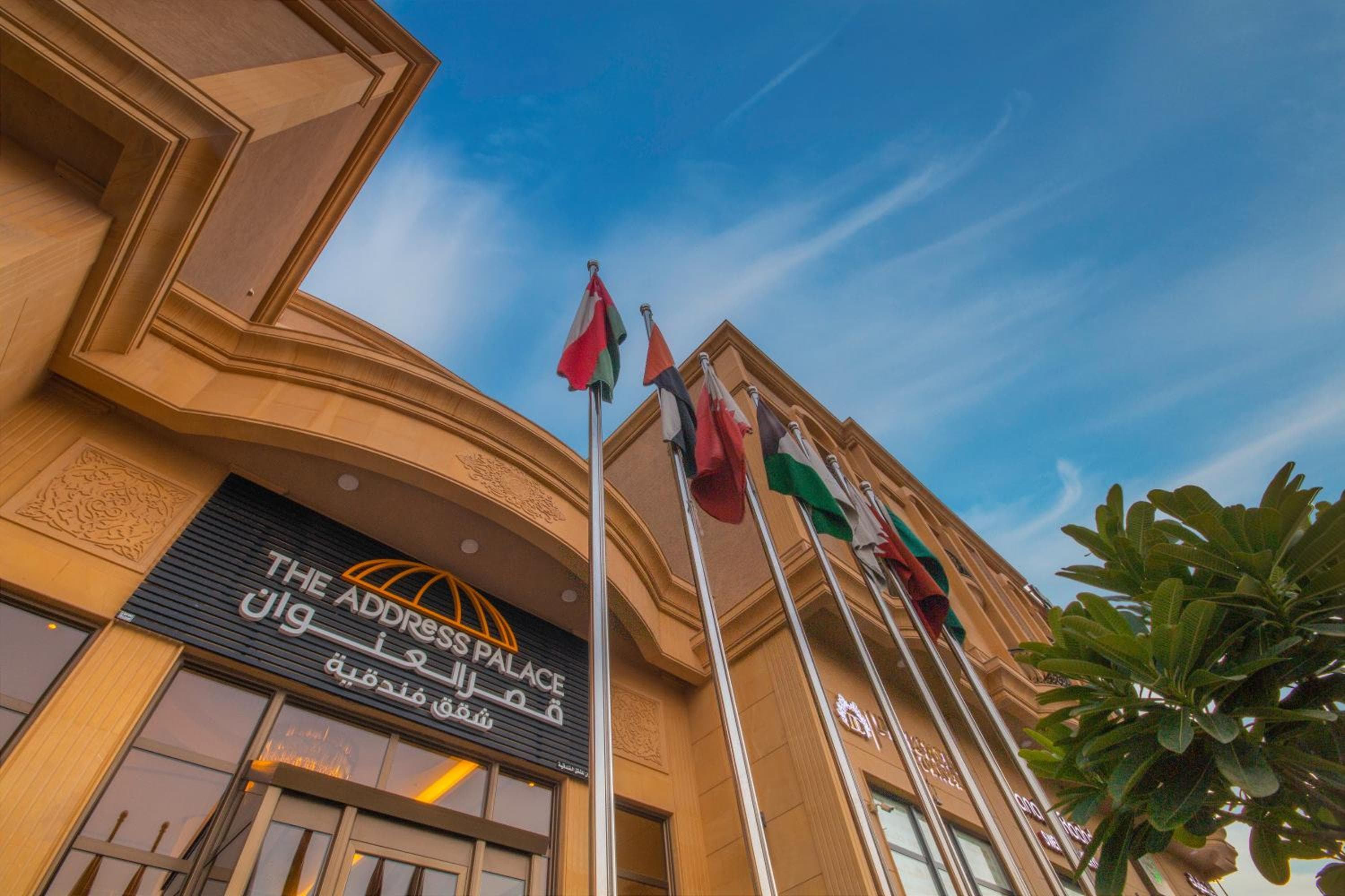 The Address Palace Apartments, Dammam