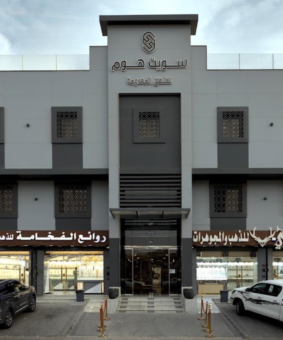 Sweet Home For Serviced Accommodation, Jeddah