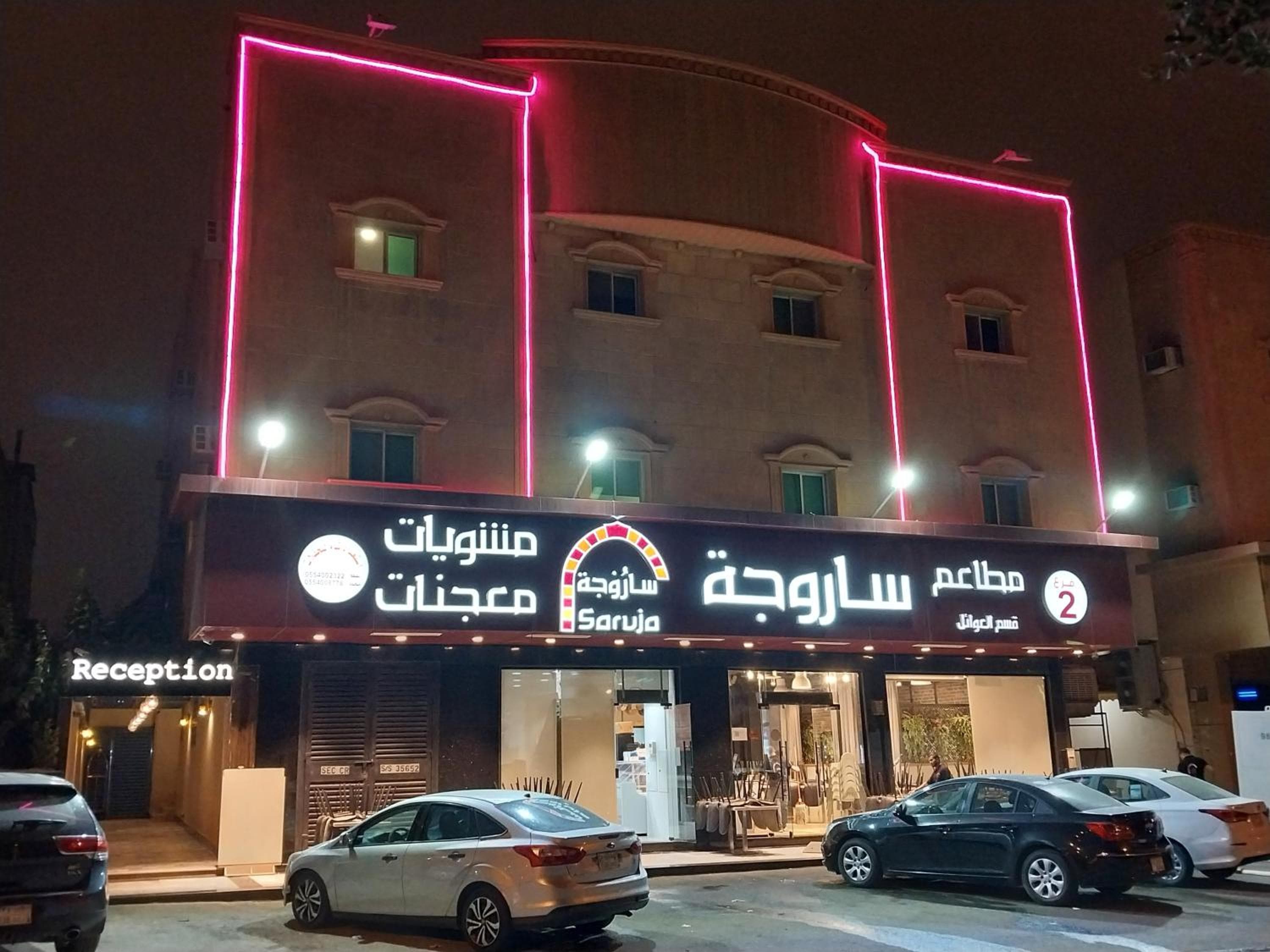 نزل التوت للوحدات السكنية المفروشة, Riyadh