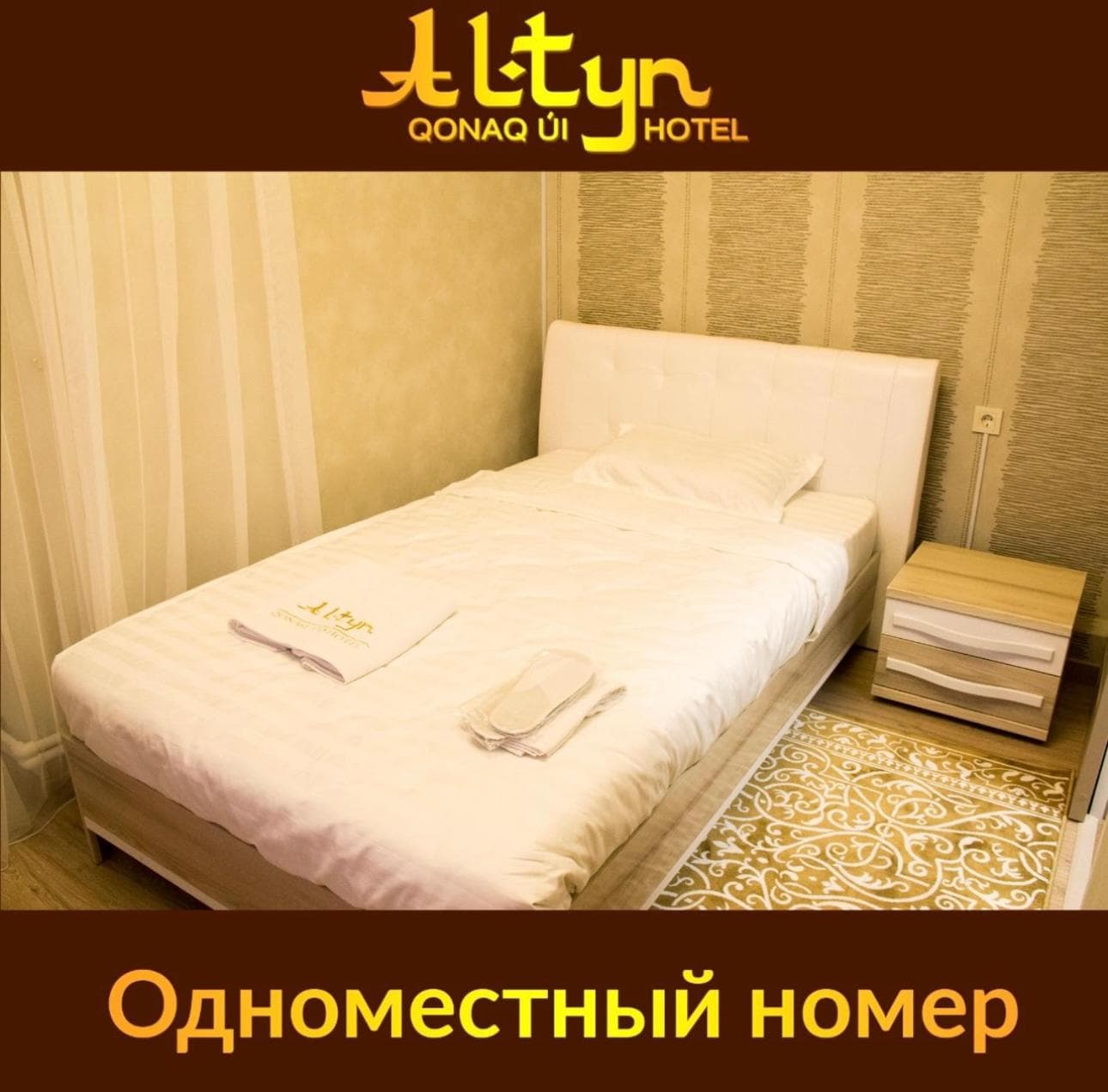ALTYN, Astana