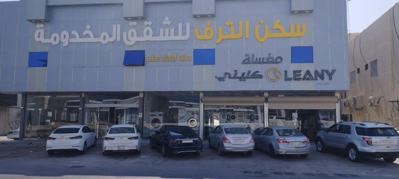 Skn Altaraf, Riyadh
