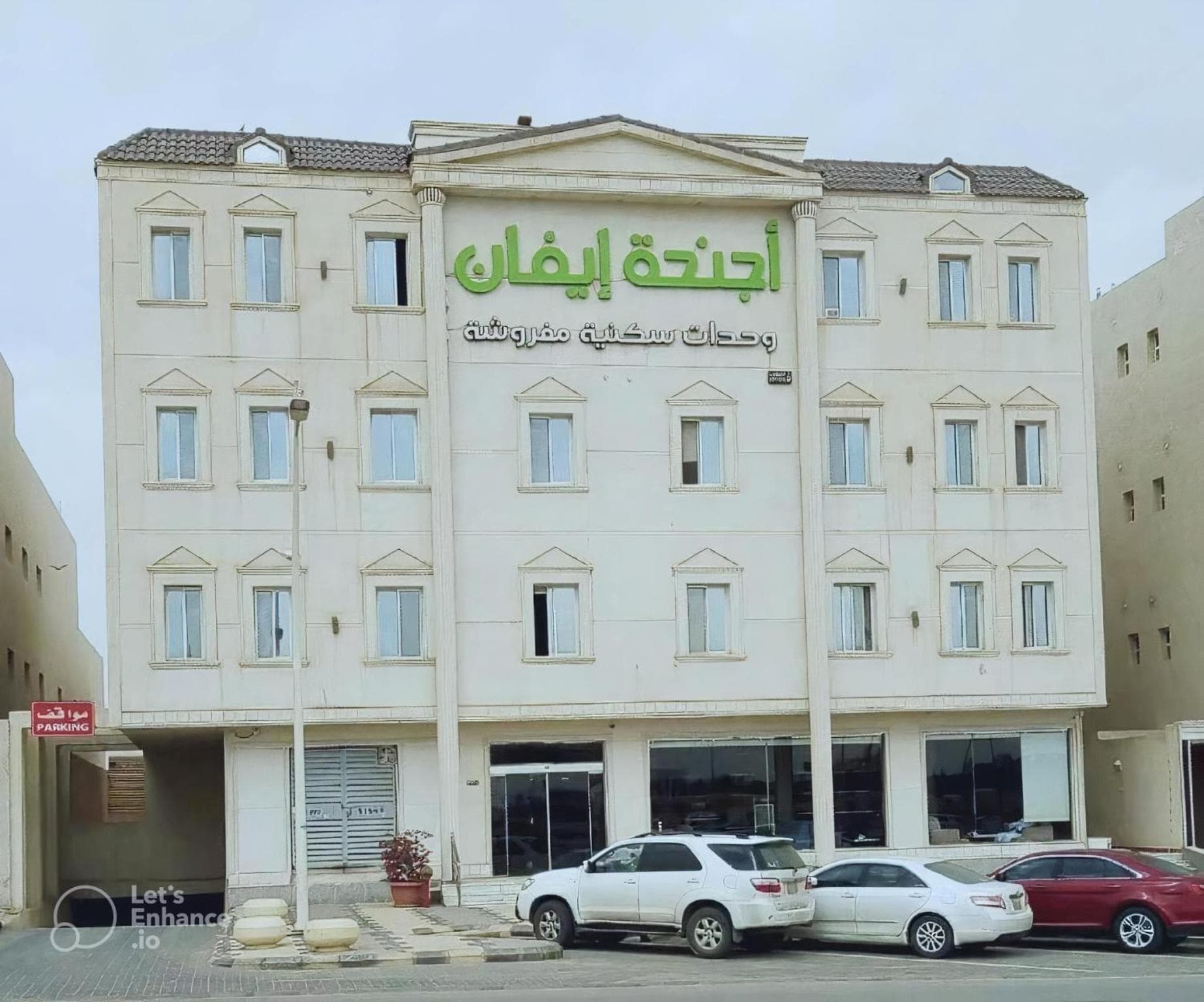 أجنحة إيفان للشقق المخدومة, Riyadh