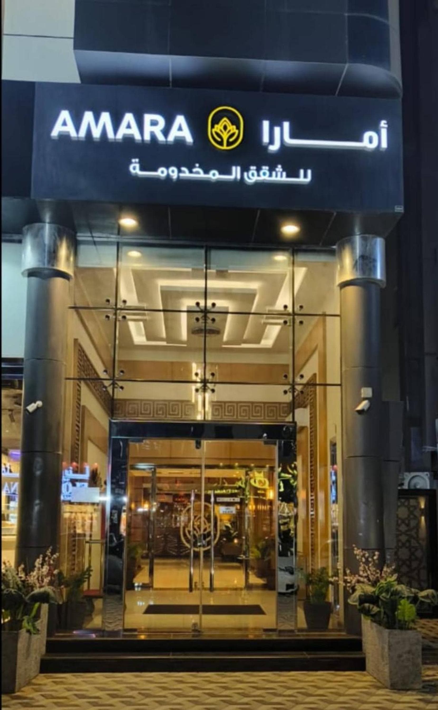 أمارا للشقق المخدومة, Dammam, photo 6