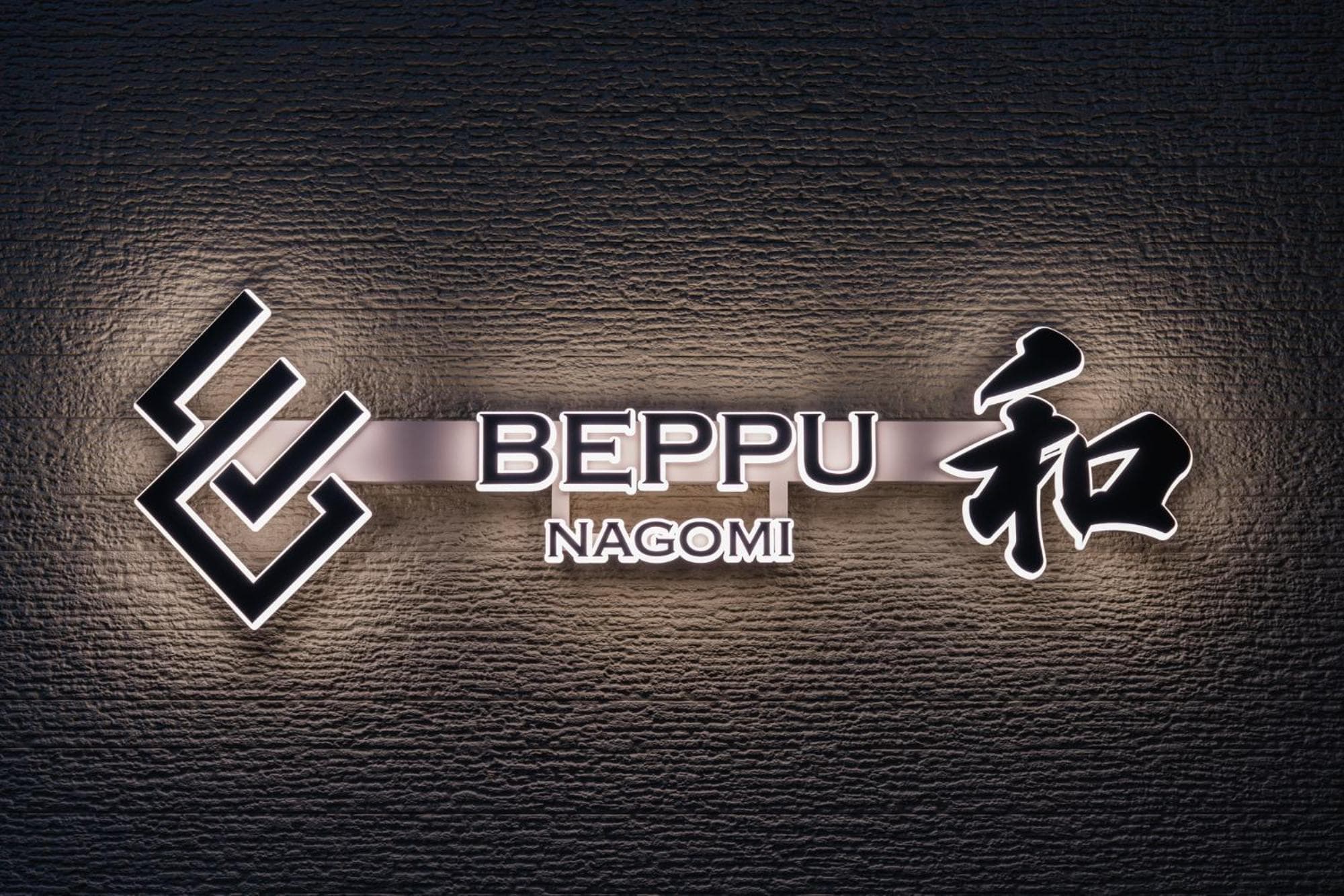 BEPPU -Nagomi-, Beppu, photo 5