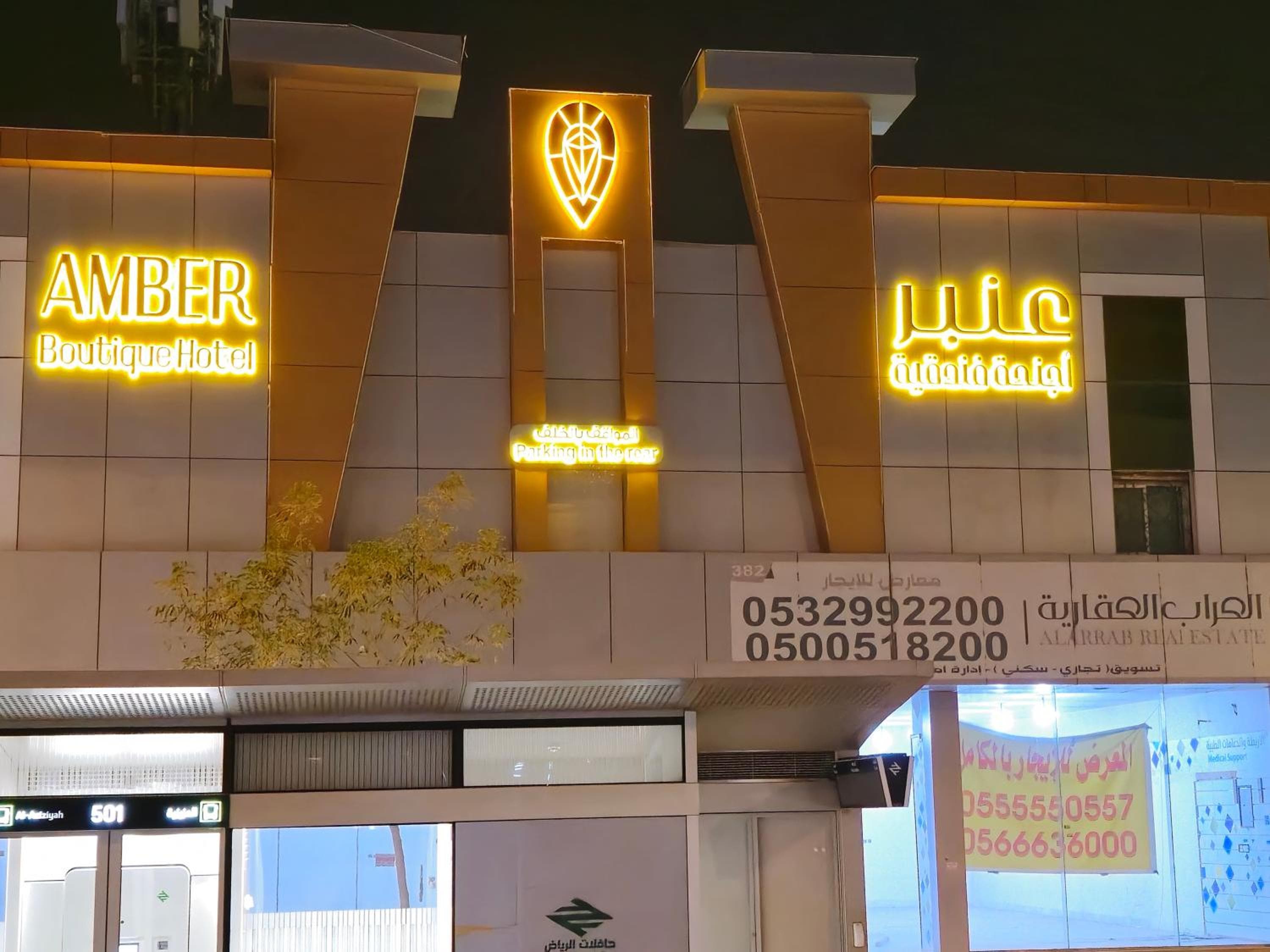 عنبر للوحدات السكنية للشقق المخدومة, Riyadh