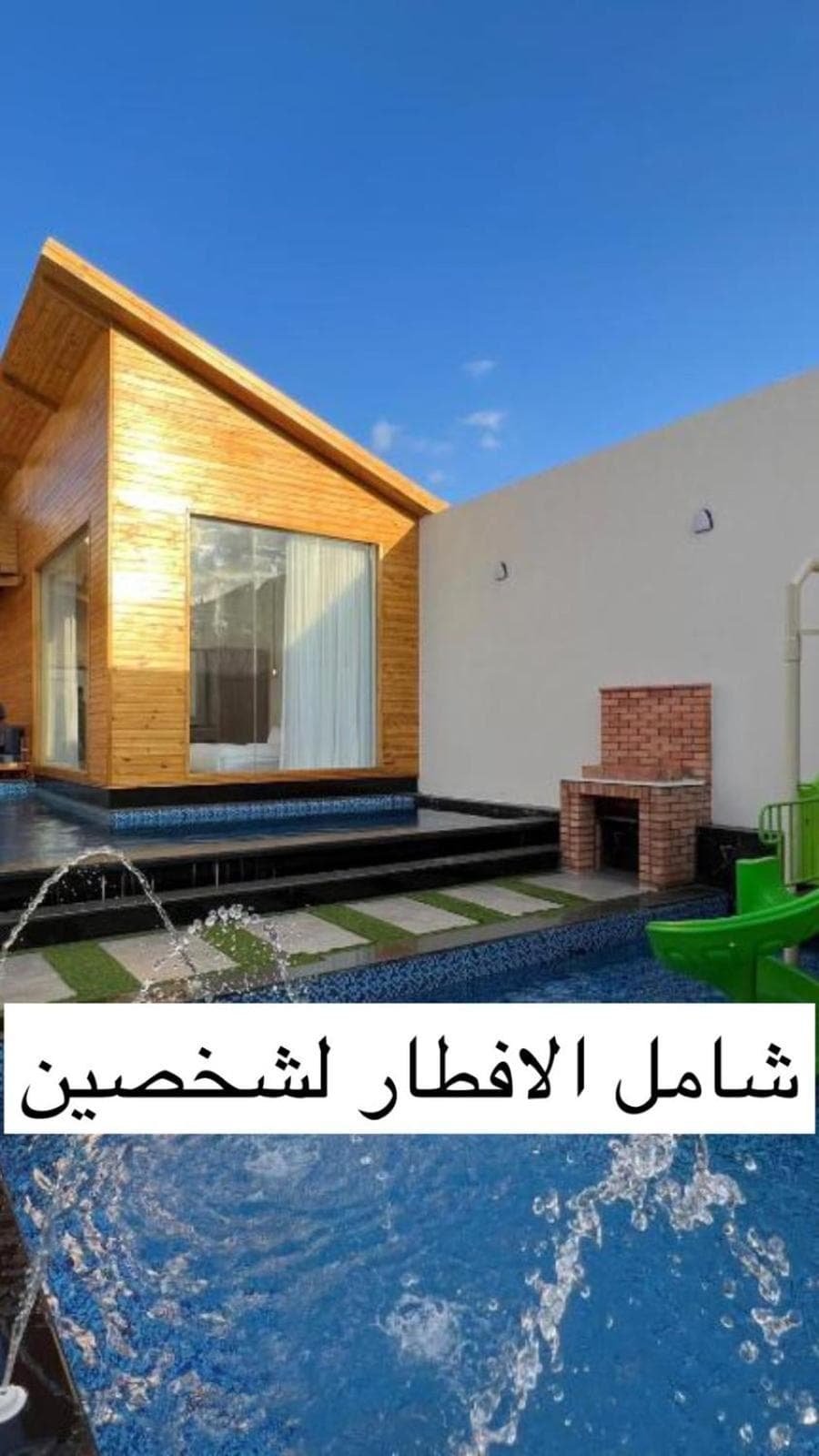 اكواخ سنتارا الريفيه, Taif