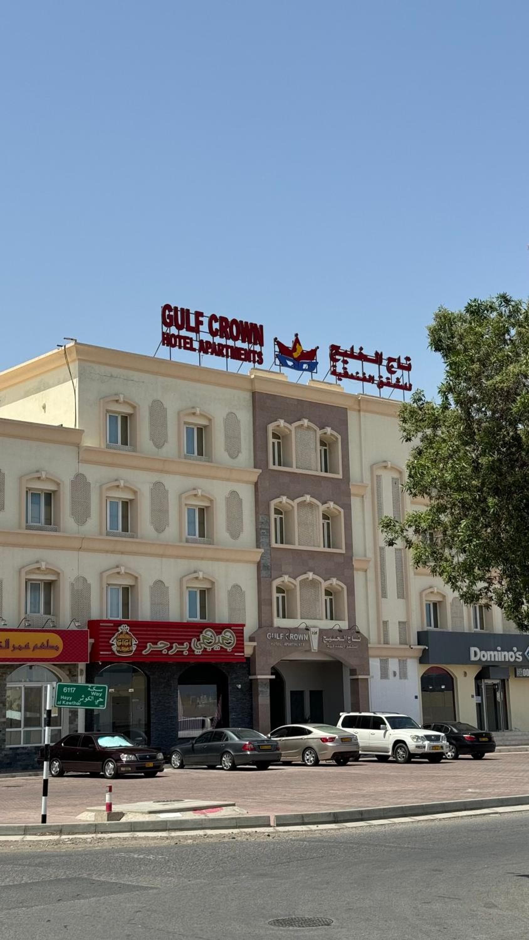 Gulf Crown Hotel Apartment, Seeb